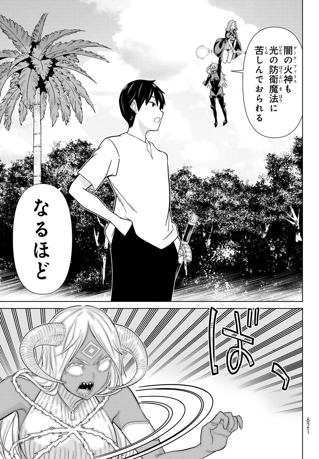 Jikan Teishi Yuusha - Yomei 3-ka no Settei ja Sekai o Sukuu ni wa Mijika Sugiru Chapter 83 21ページ