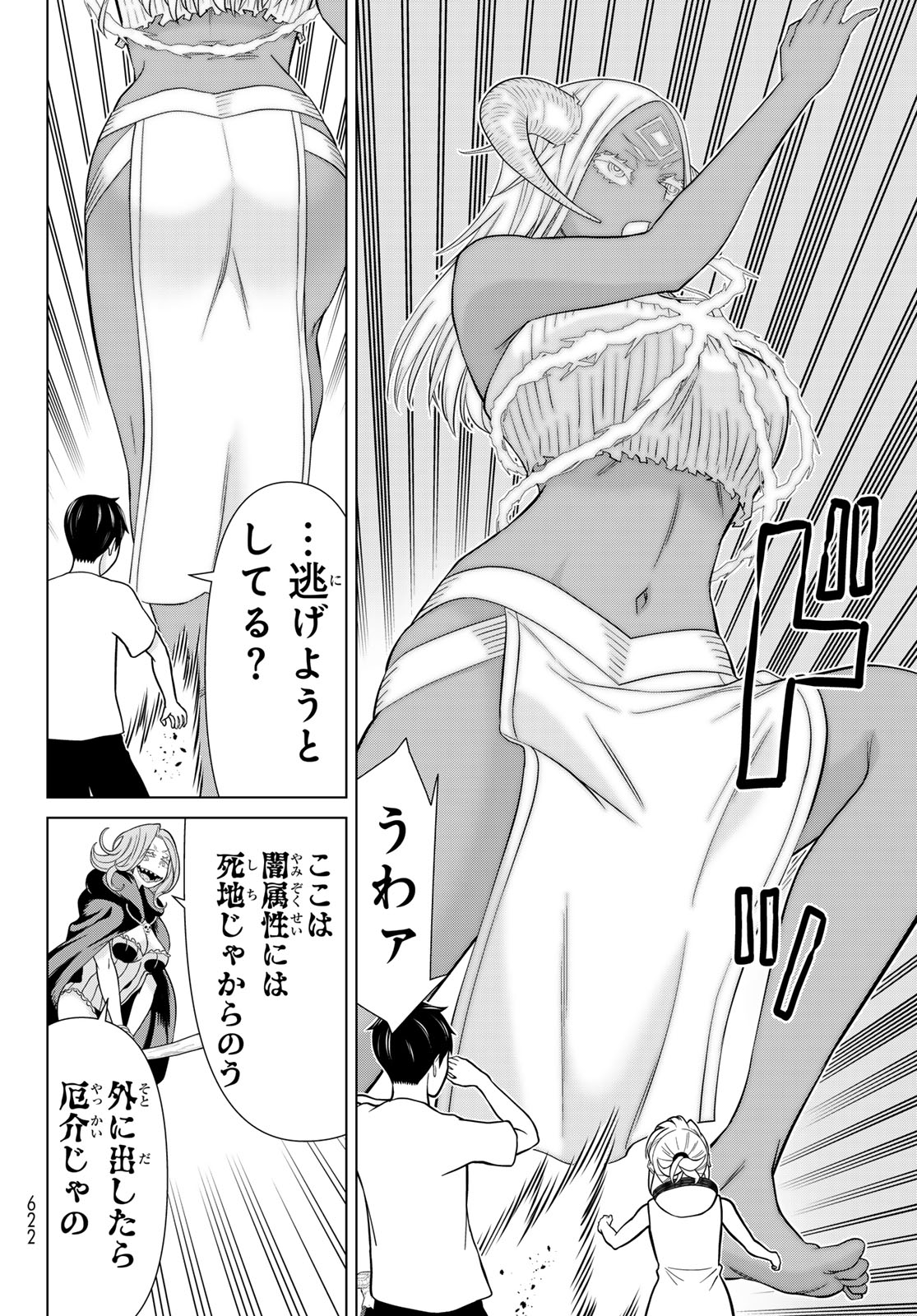 Jikan Teishi Yuusha - Yomei 3-ka no Settei ja Sekai o Sukuu ni wa Mijika Sugiru Chapter 83 22ページ
