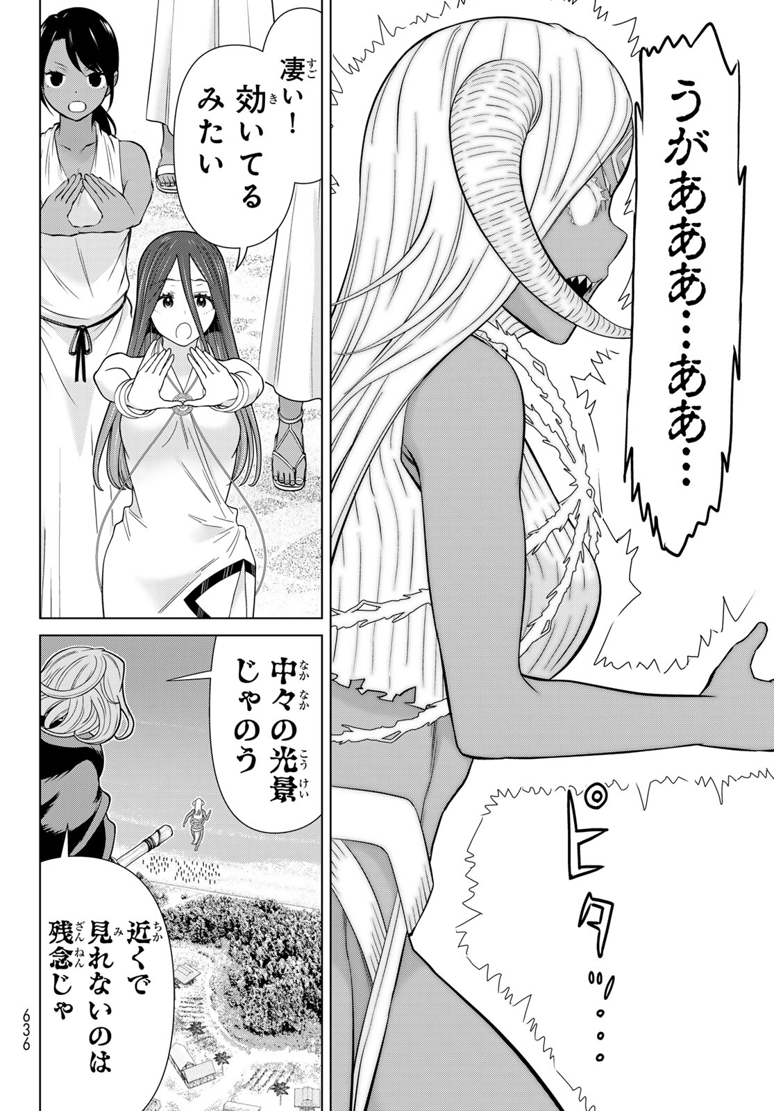 Jikan Teishi Yuusha - Yomei 3-ka no Settei ja Sekai o Sukuu ni wa Mijika Sugiru Chapter 83 36ページ
