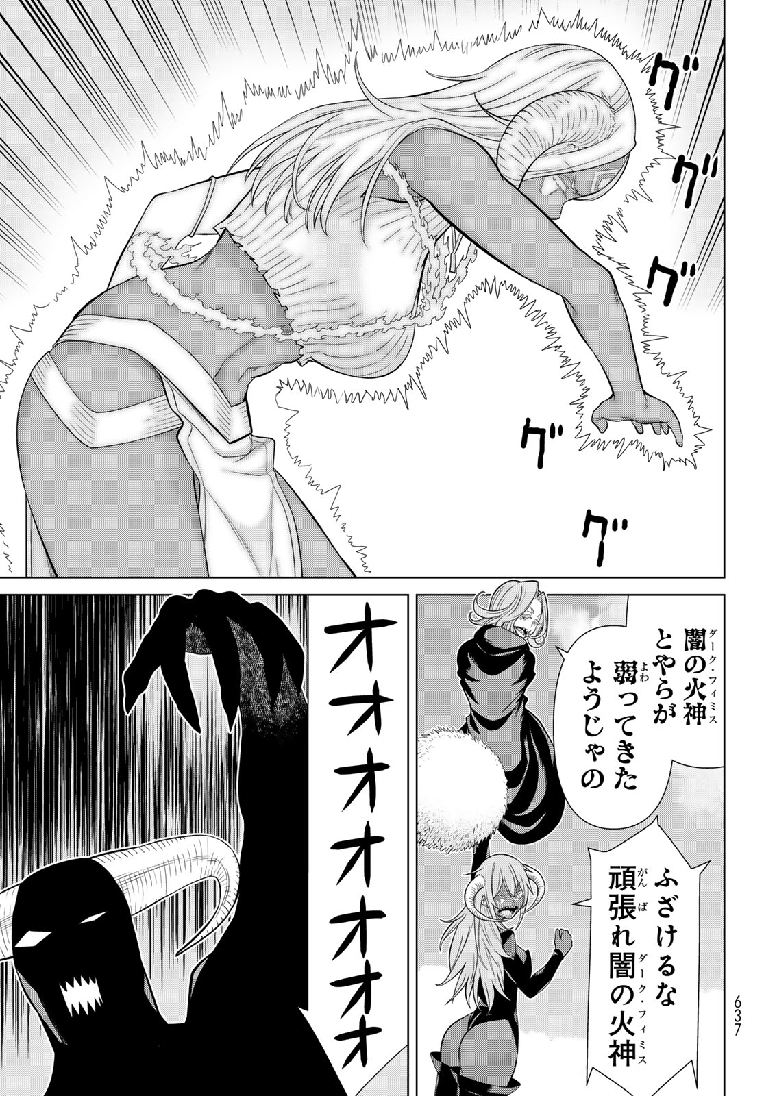 Jikan Teishi Yuusha - Yomei 3-ka no Settei ja Sekai o Sukuu ni wa Mijika Sugiru Chapter 83 37ページ