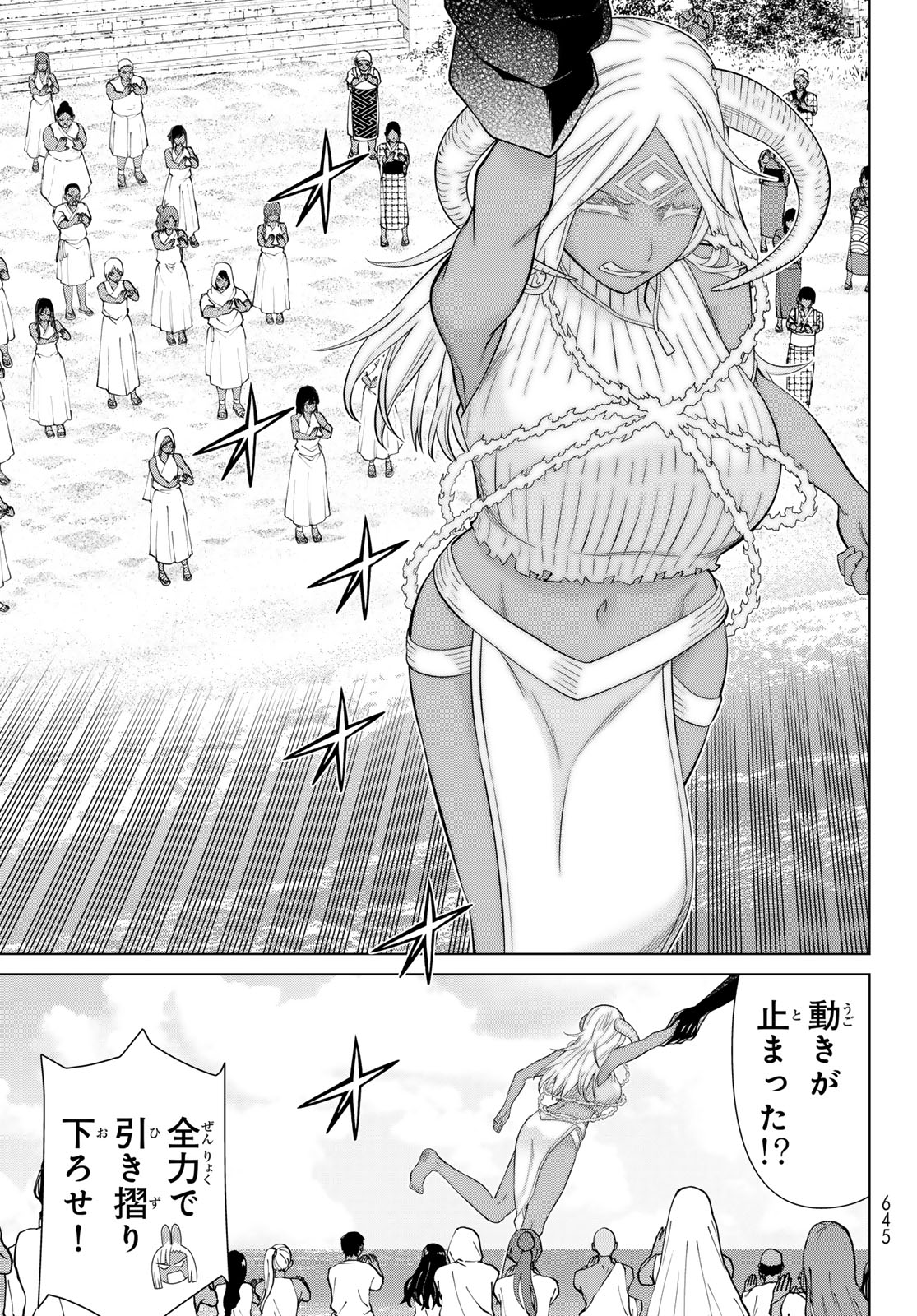 Jikan Teishi Yuusha - Yomei 3-ka no Settei ja Sekai o Sukuu ni wa Mijika Sugiru Chapter 83 45ページ