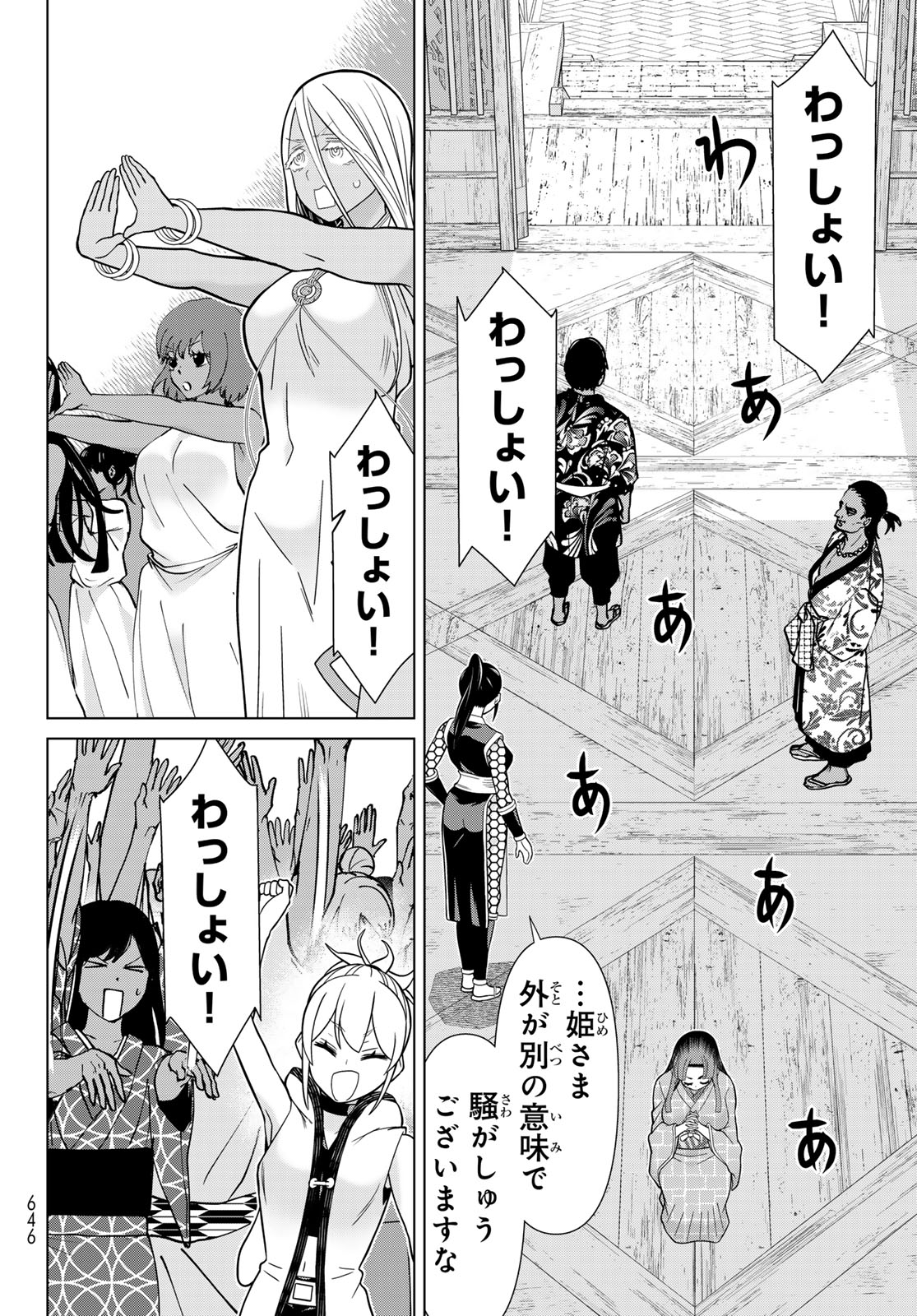 Jikan Teishi Yuusha - Yomei 3-ka no Settei ja Sekai o Sukuu ni wa Mijika Sugiru Chapter 83 46ページ