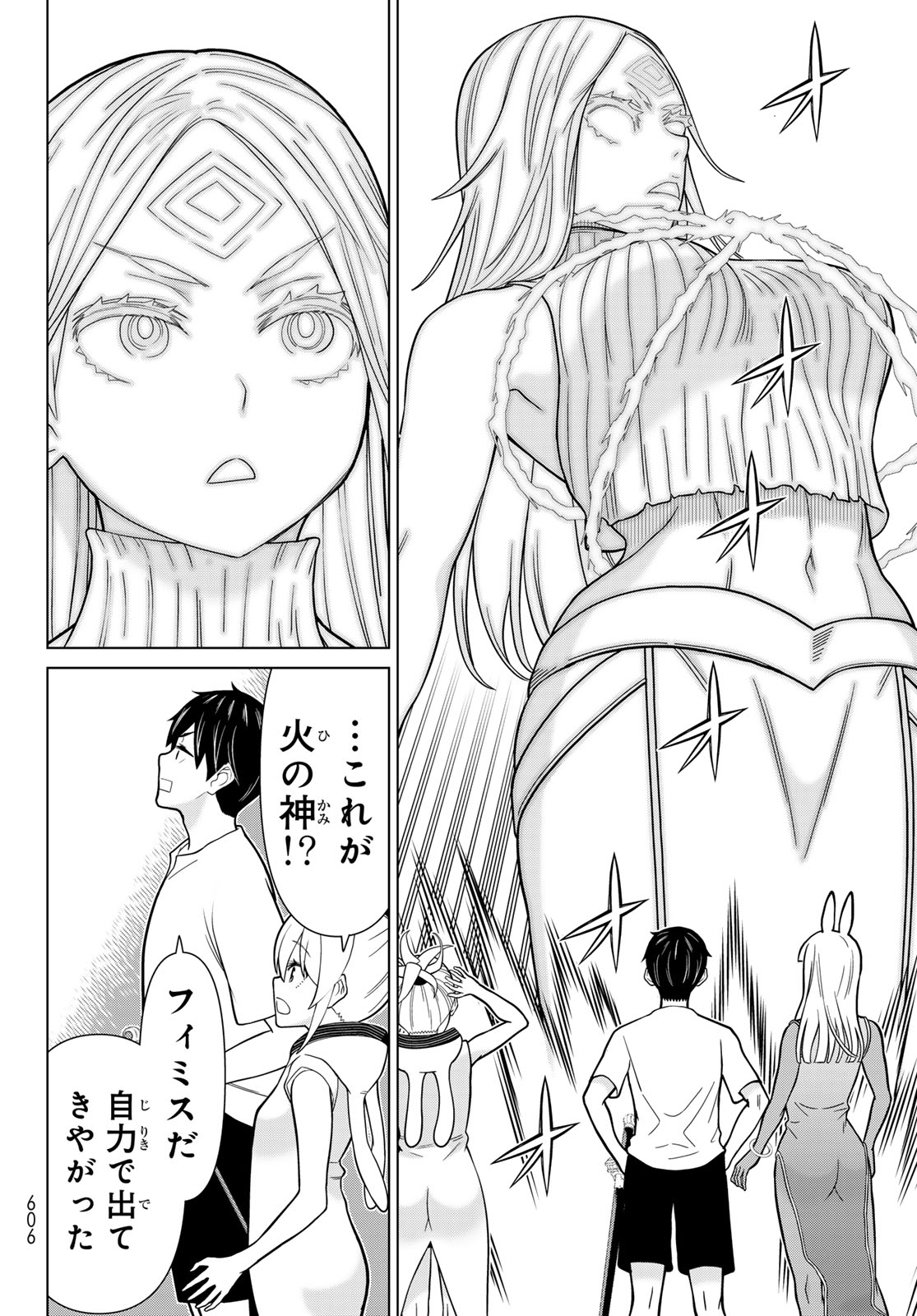 Jikan Teishi Yuusha - Yomei 3-ka no Settei ja Sekai o Sukuu ni wa Mijika Sugiru Chapter 83 6ページ