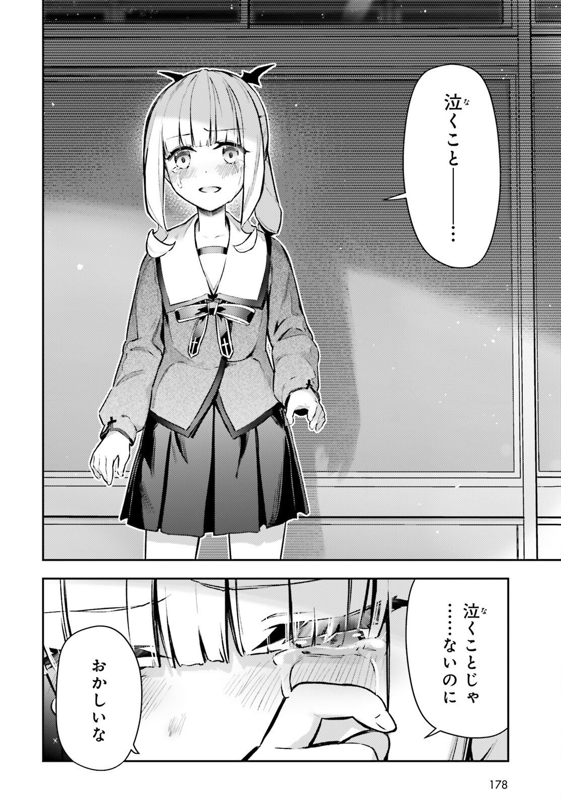 Fate/kaleid liner Prisma Illya 3rei!! Chapter 78 2ページ