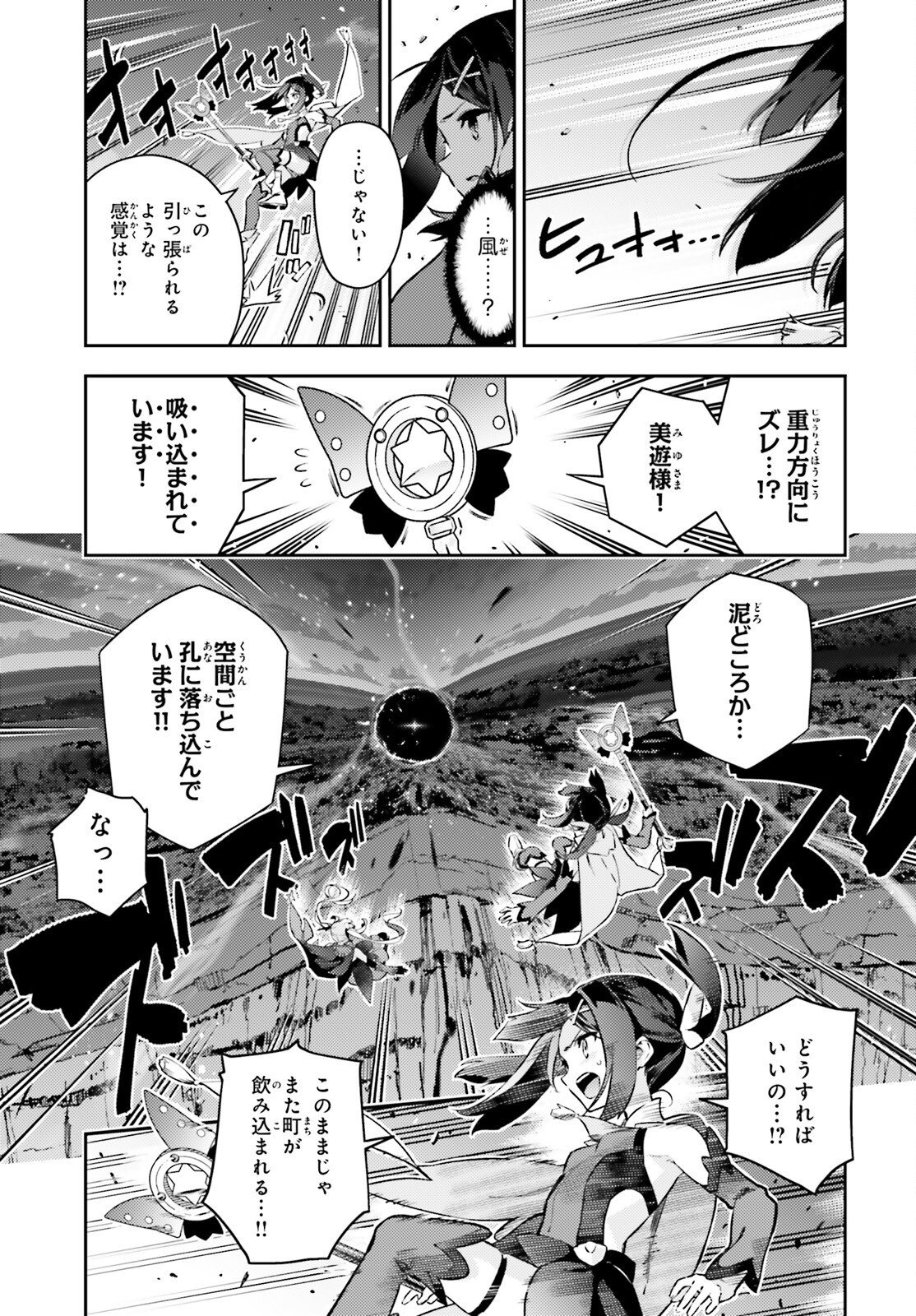 Fate/kaleid liner Prisma Illya 3rei!! Chapter 78 11ページ