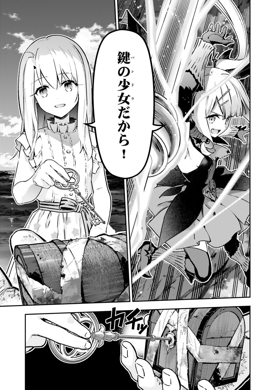 Fate/kaleid liner Prisma Illya 3rei!! Chapter 78 13ページ