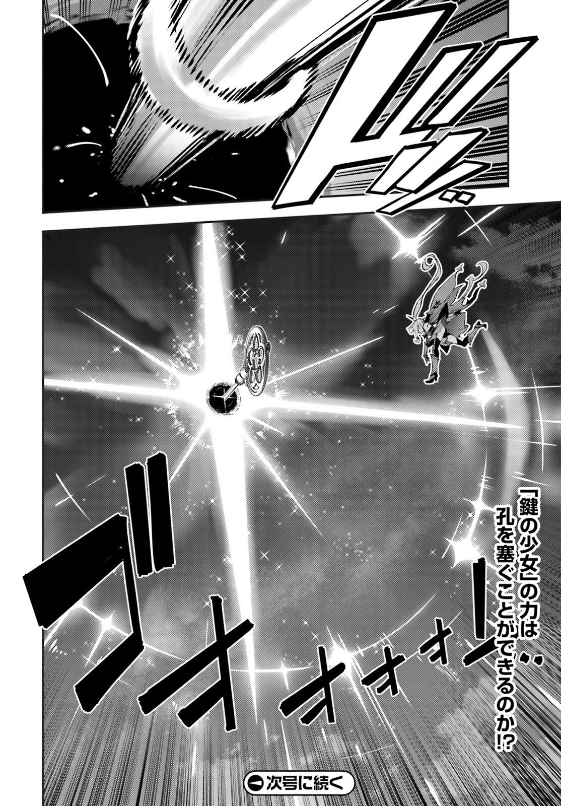 Fate/kaleid liner Prisma Illya 3rei!! Chapter 78 14ページ