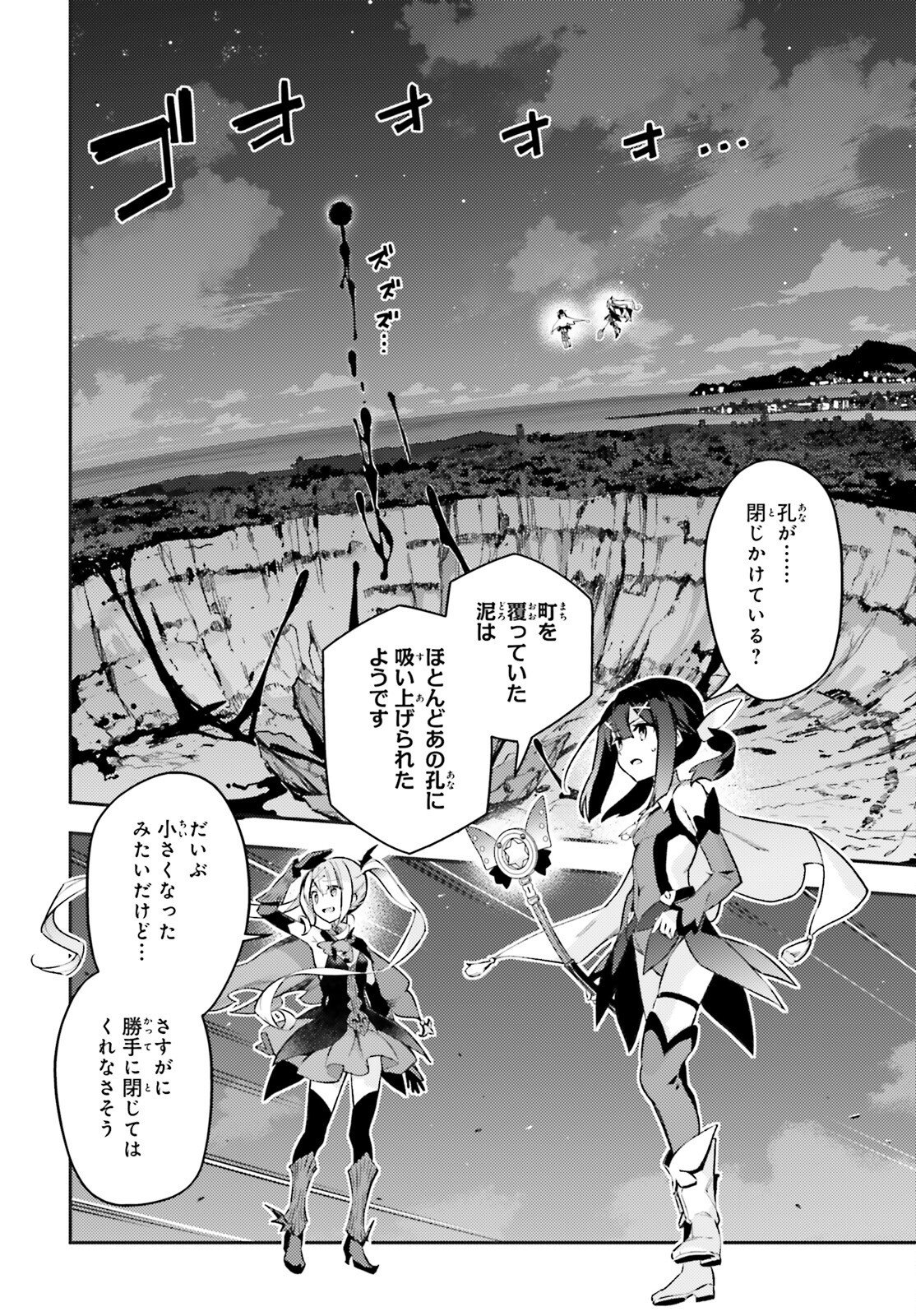 Fate/kaleid liner Prisma Illya 3rei!! Chapter 78 10ページ