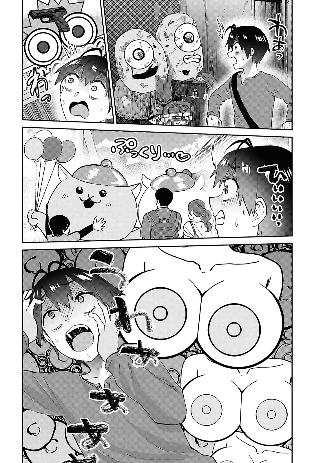 Hajimete no Gal Chapter 211 10ページ