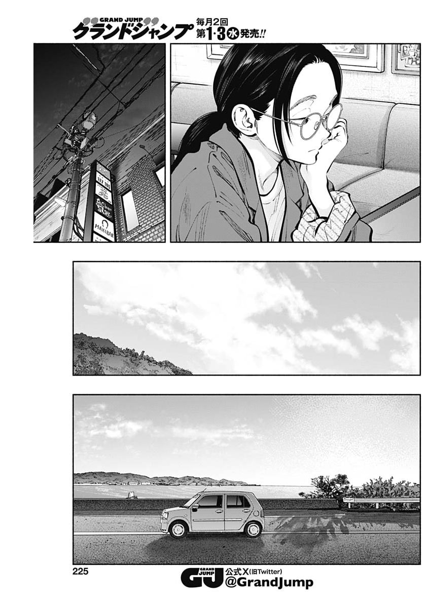 Radiation House Chapter 179 9ページ