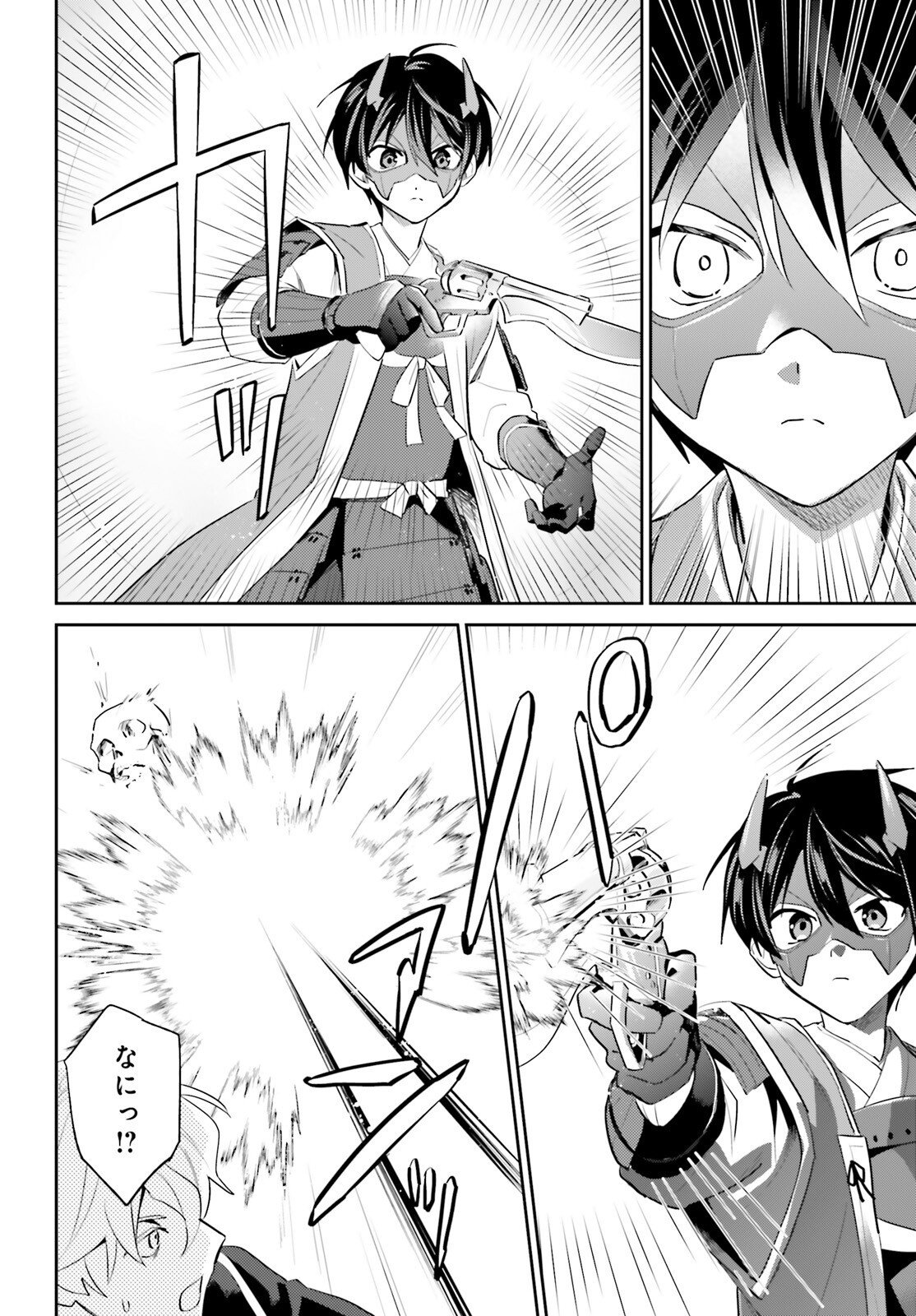 Isekai wa Smartphone to Tomo ni. Chapter 119 11ページ