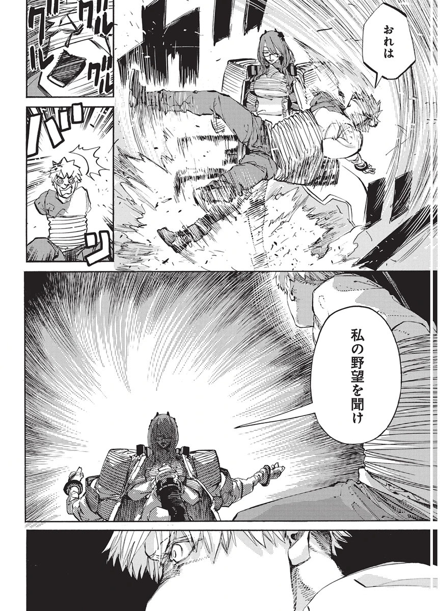 World Ender - Sekai ni Kirawareta Kimi to N-Kaime Chapter 8 11ページ