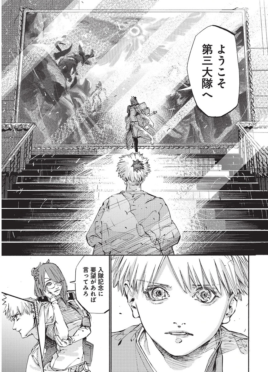 World Ender - Sekai ni Kirawareta Kimi to N-Kaime Chapter 8 16ページ