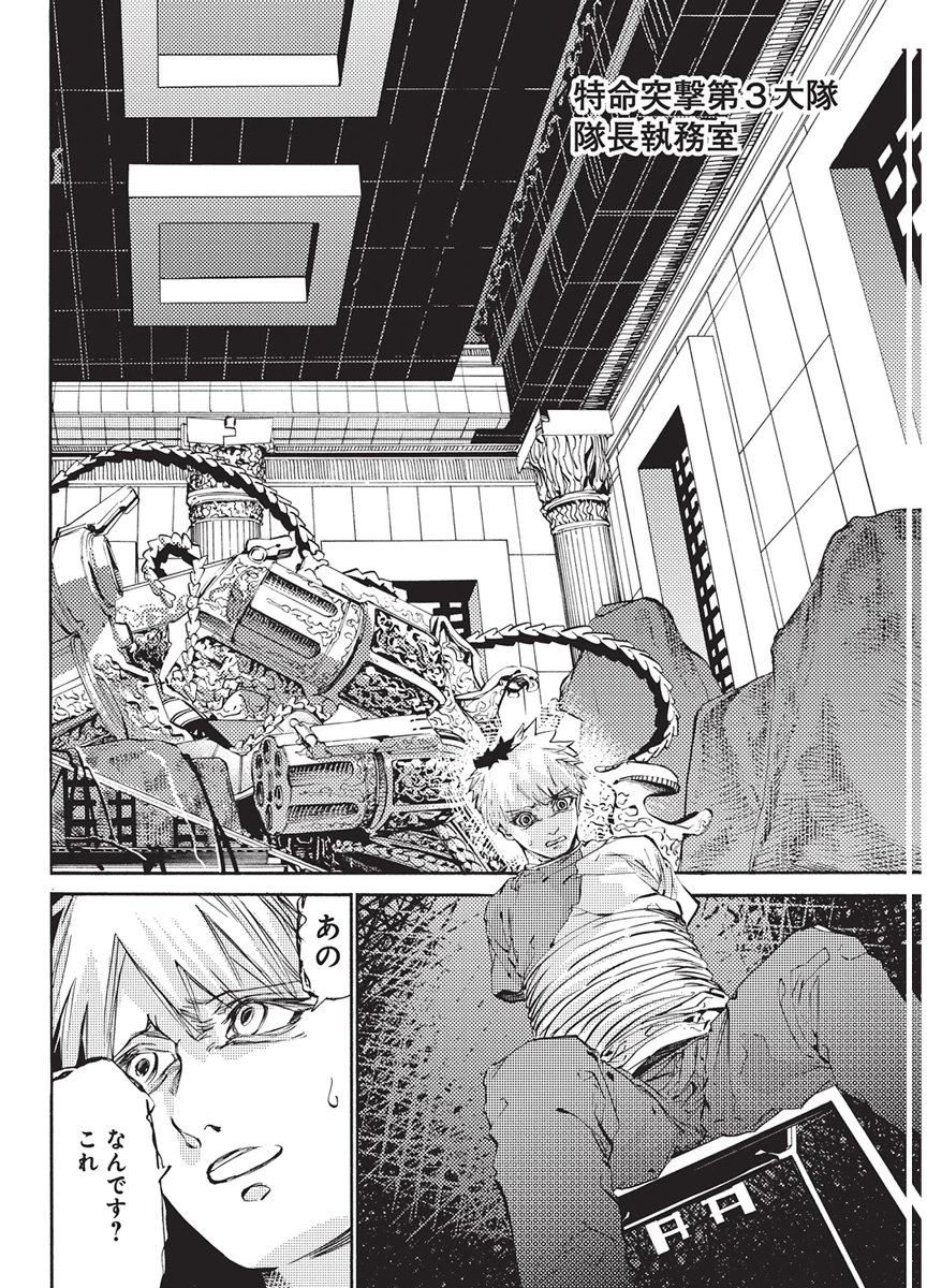 World Ender - Sekai ni Kirawareta Kimi to N-Kaime Chapter 8 9ページ