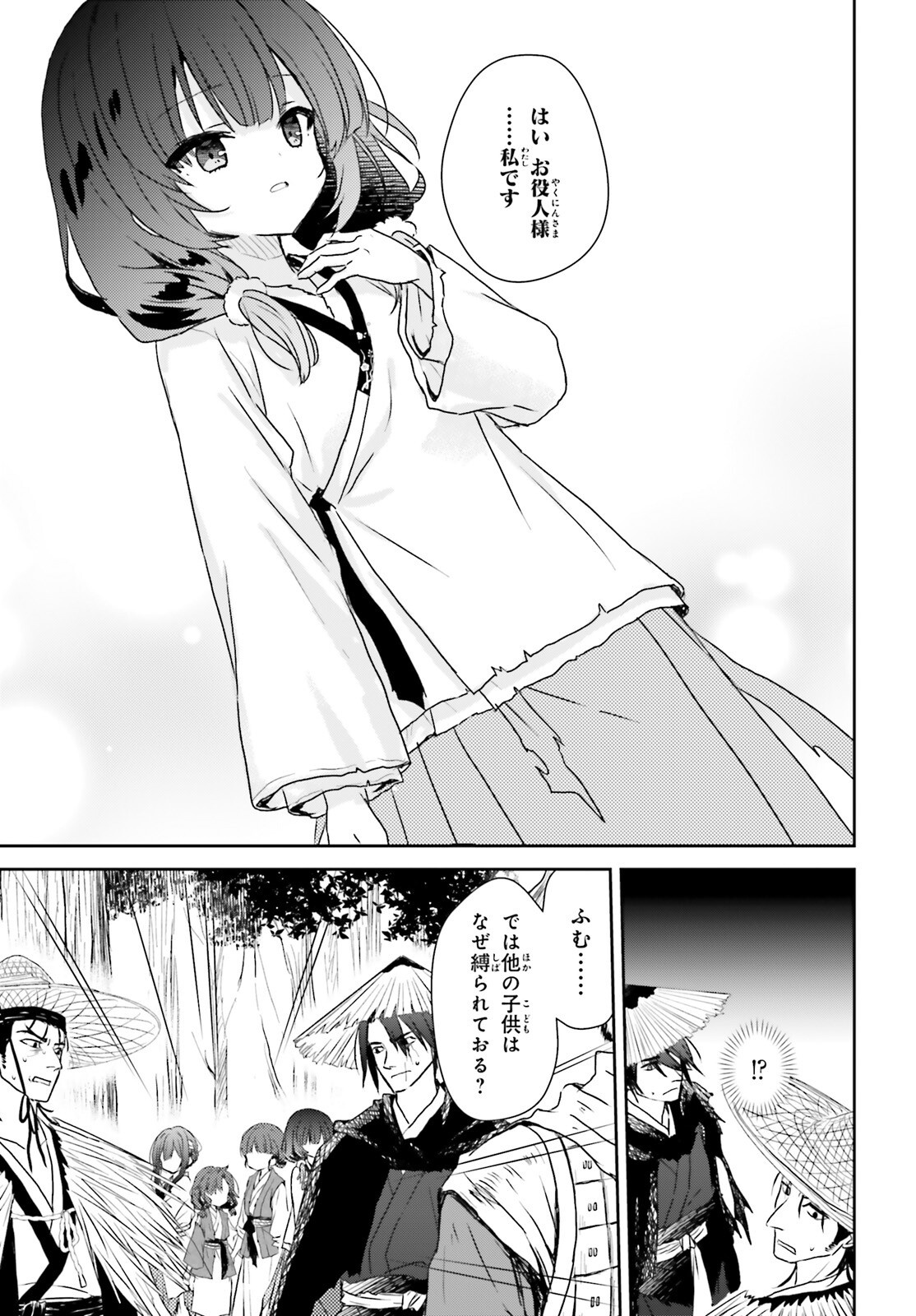Ueta Kohitsuji Chapter 4 13ページ