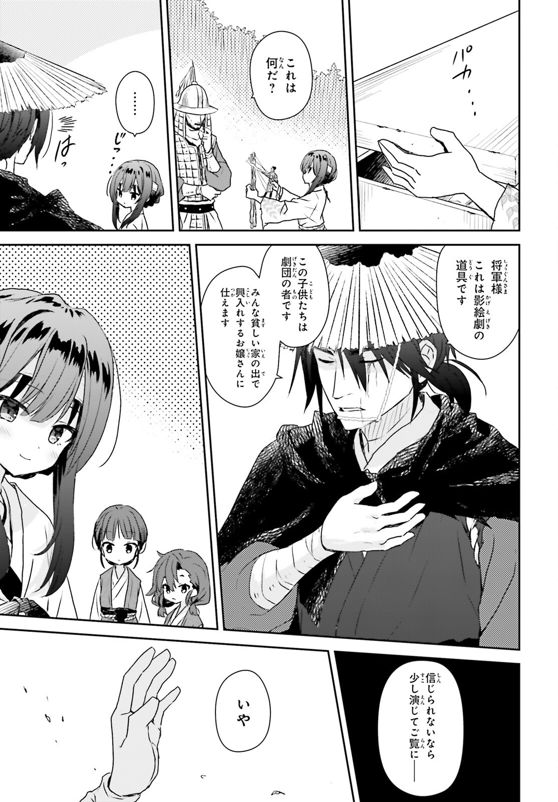 Ueta Kohitsuji Chapter 4 15ページ