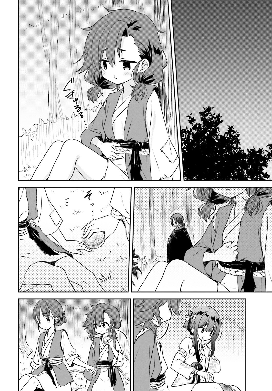 Ueta Kohitsuji Chapter 4 20ページ