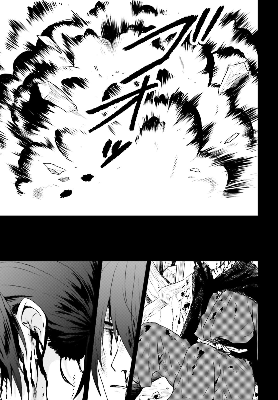 Ueta Kohitsuji Chapter 4 3ページ