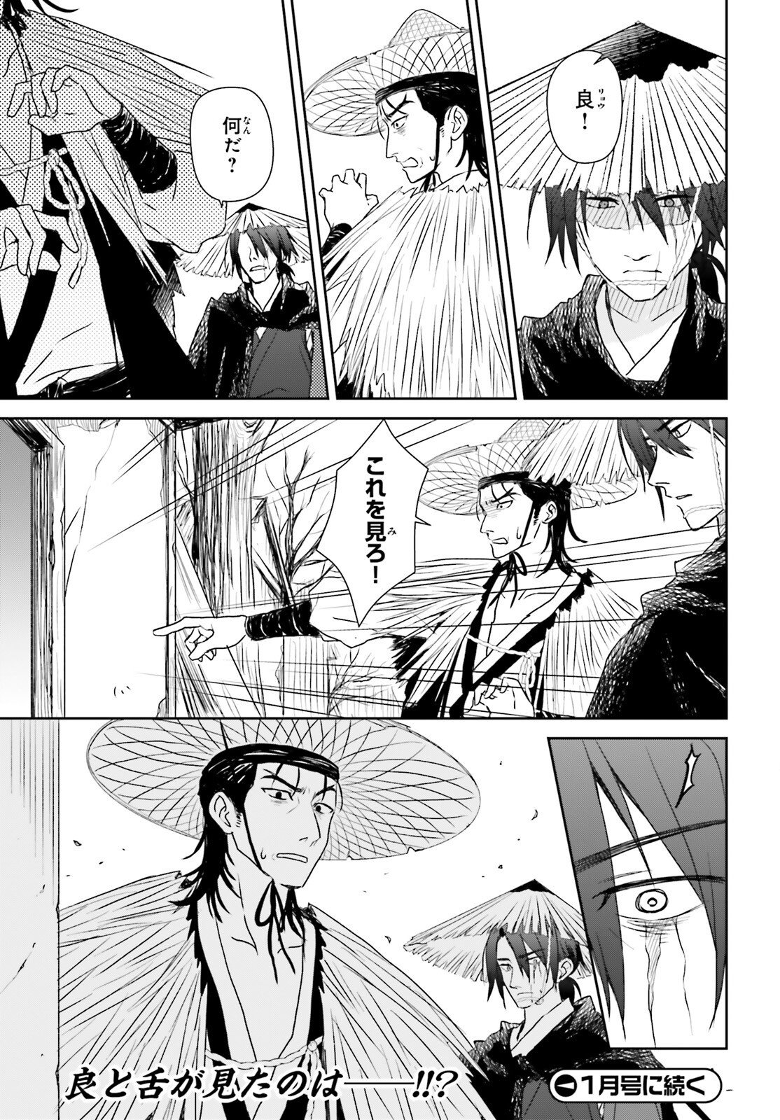Ueta Kohitsuji Chapter 4 25ページ