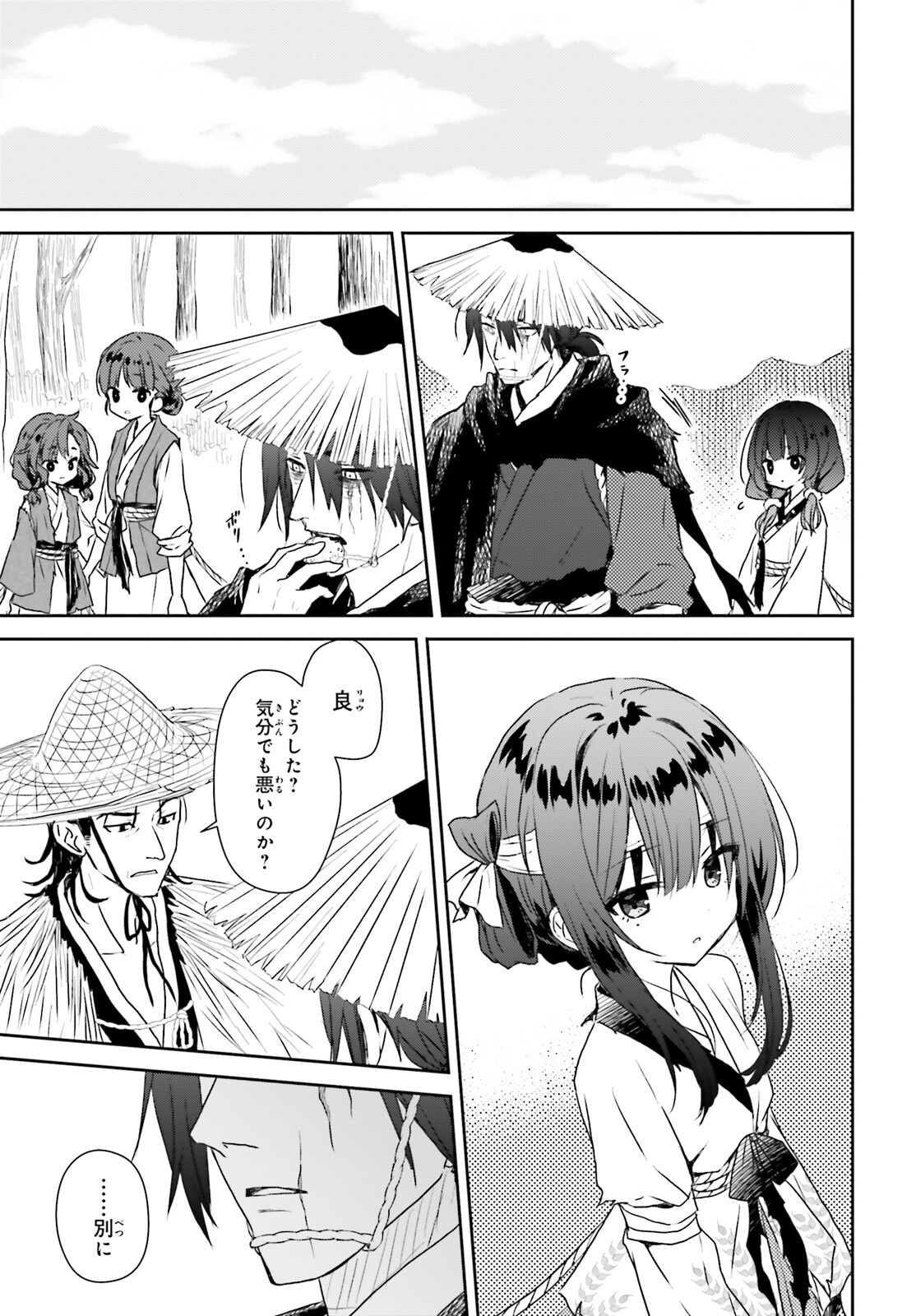 Ueta Kohitsuji Chapter 4 5ページ