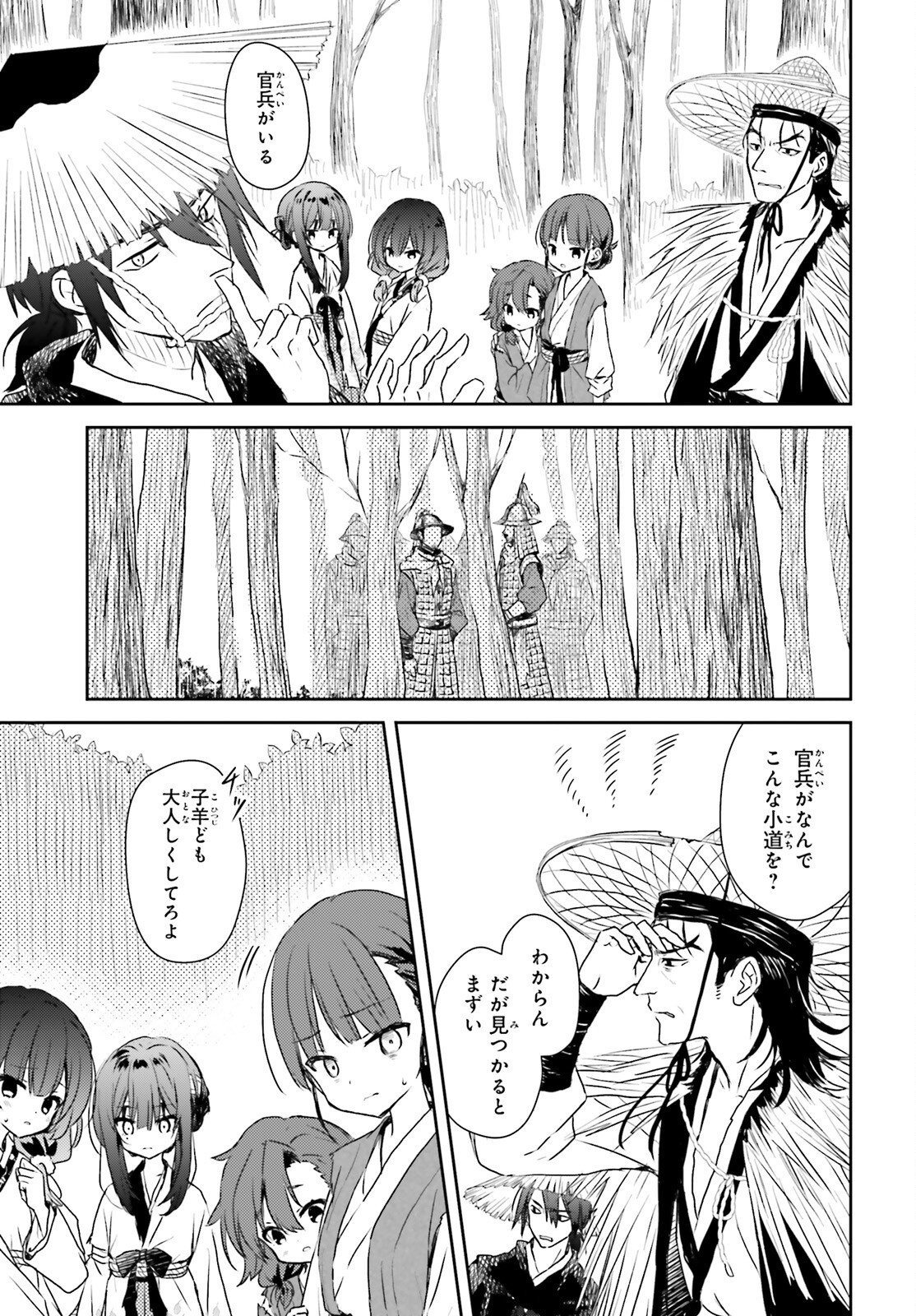 Ueta Kohitsuji Chapter 4 7ページ