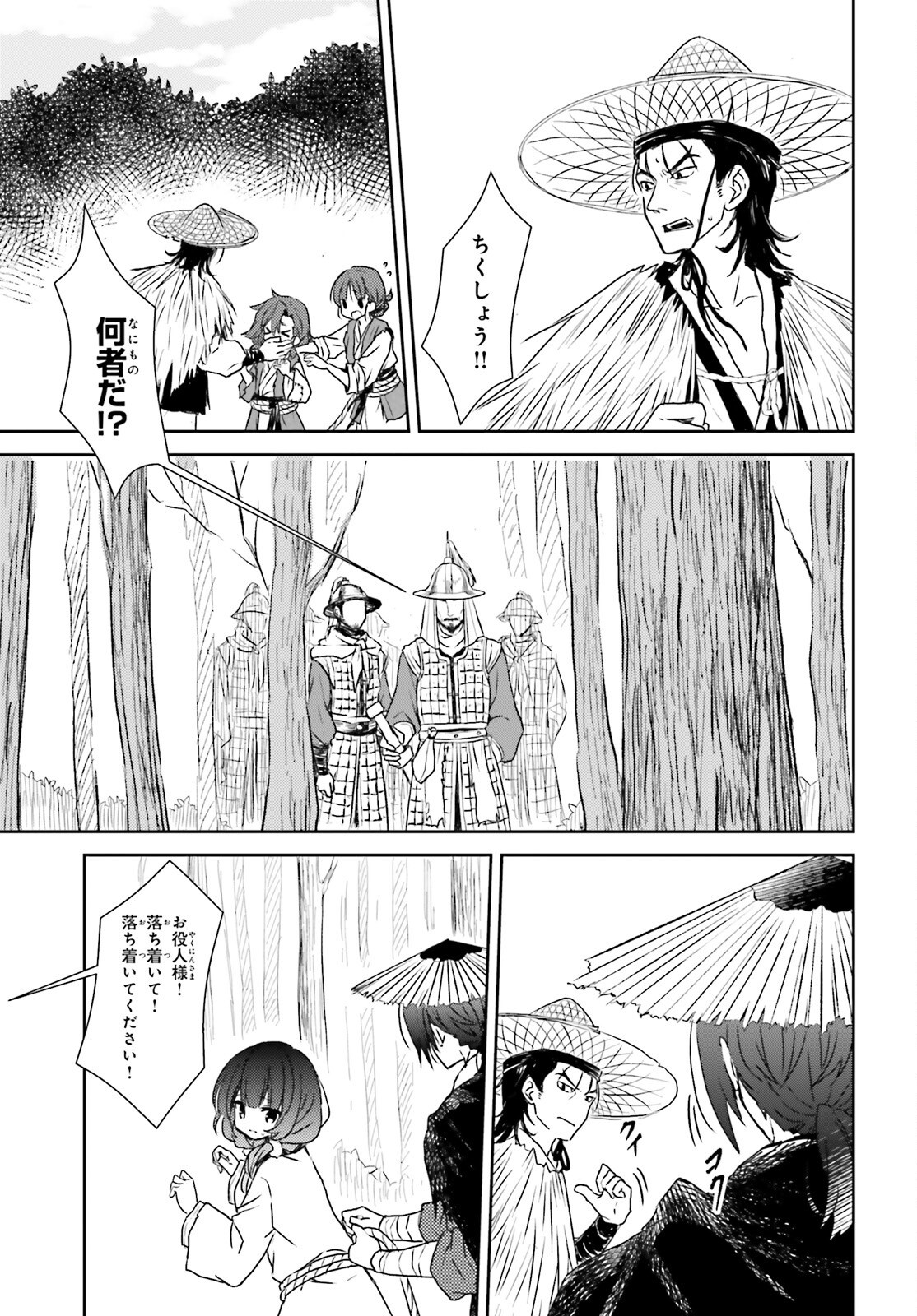 Ueta Kohitsuji Chapter 4 9ページ