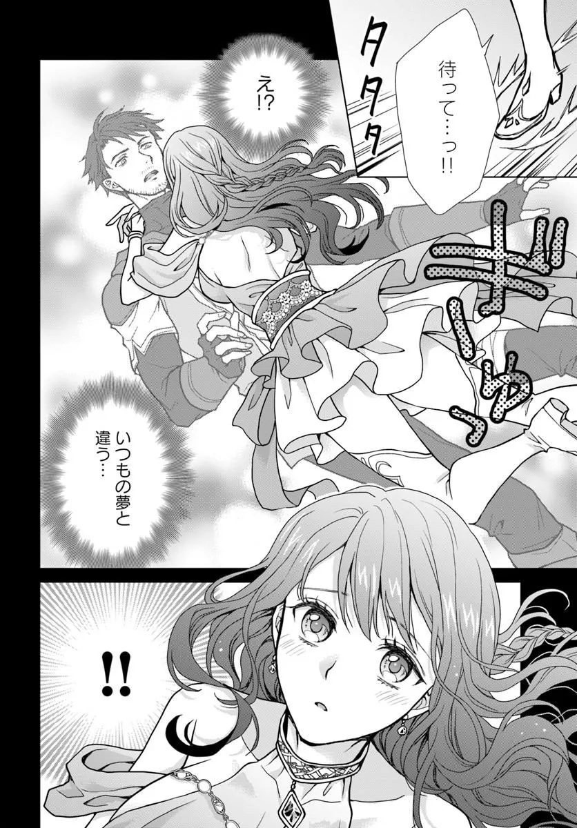 Zense ga Aredatta B-Kyuu Boukensha no Ossan wa, Yuusha ni Tsuihousareta Zatsuyougakari to Kurasu koto ni narimashita Chapter 3 2ページ
