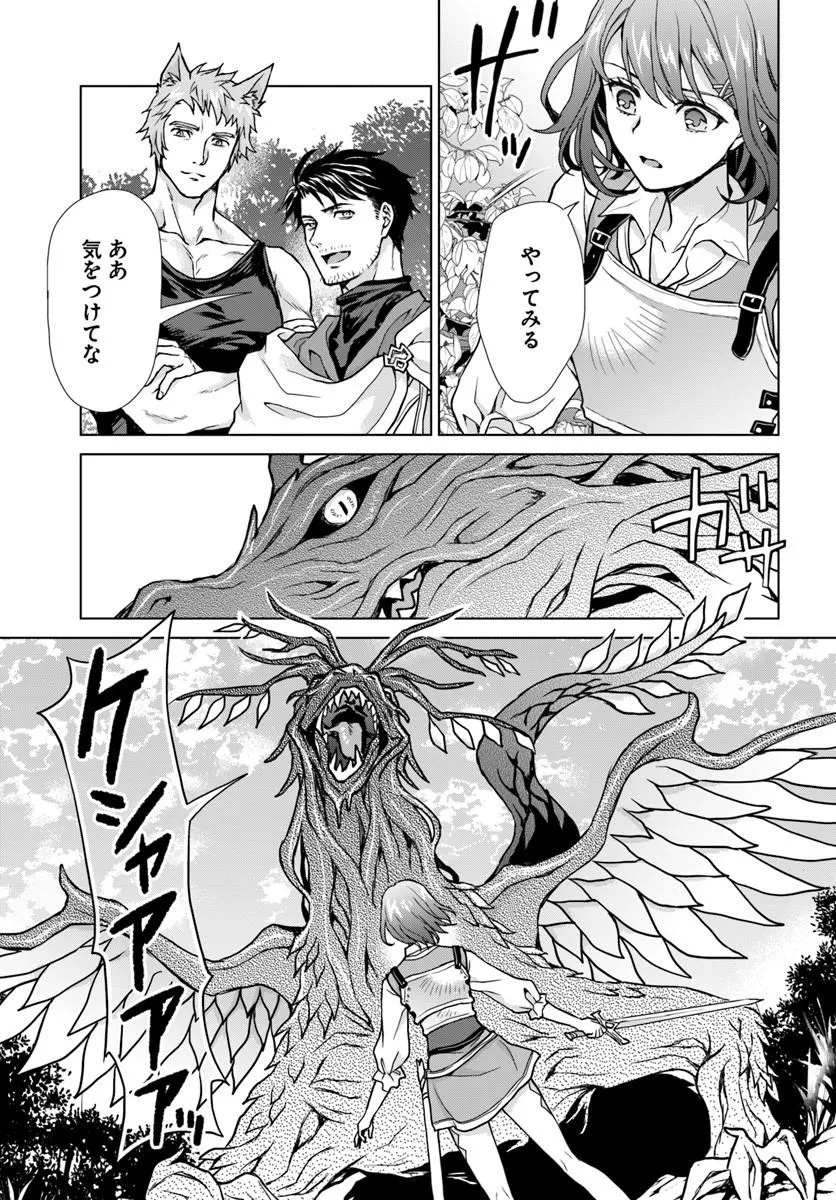 Zense ga Aredatta B-Kyuu Boukensha no Ossan wa, Yuusha ni Tsuihousareta Zatsuyougakari to Kurasu koto ni narimashita Chapter 3 19ページ
