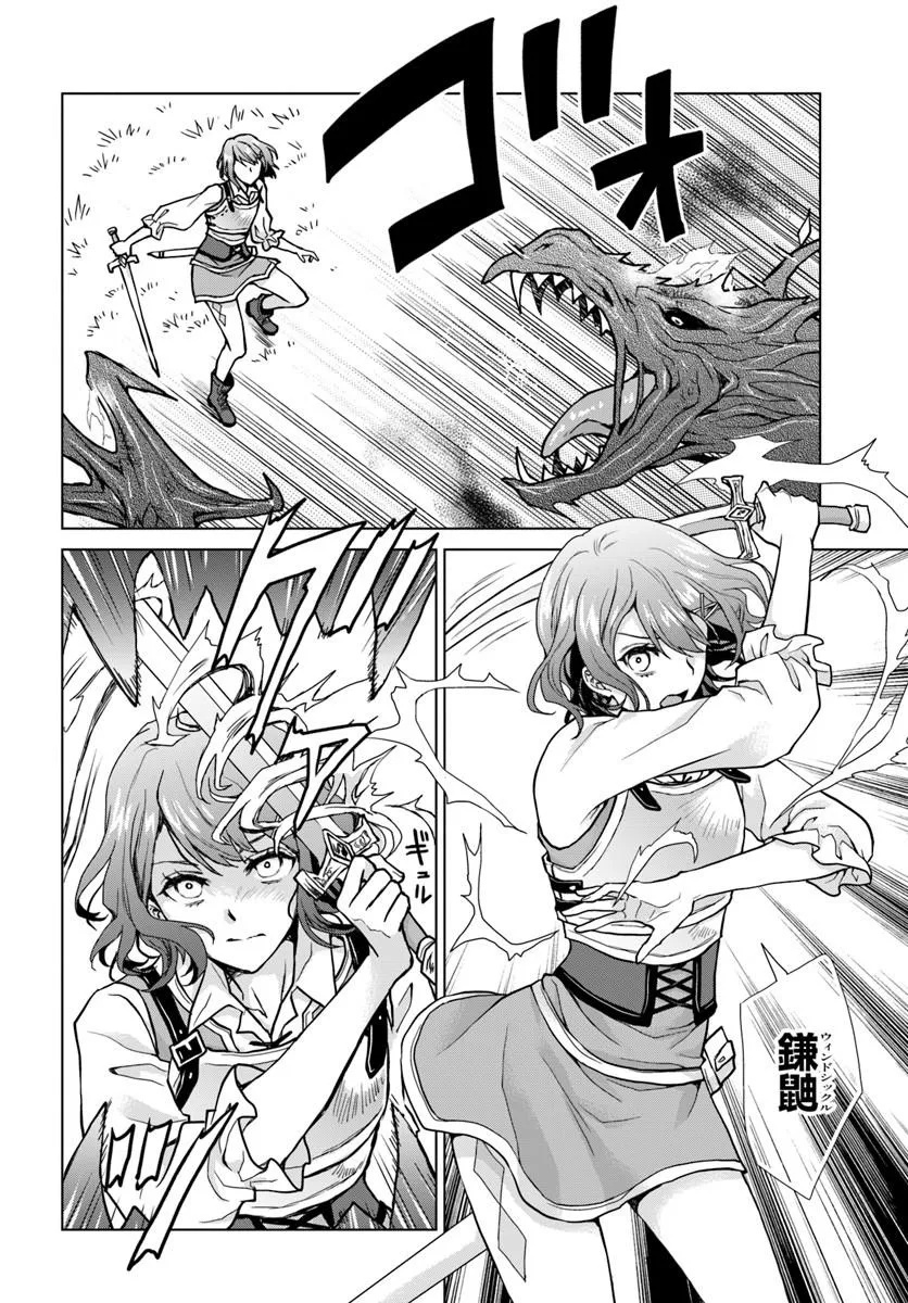 Zense ga Aredatta B-Kyuu Boukensha no Ossan wa, Yuusha ni Tsuihousareta Zatsuyougakari to Kurasu koto ni narimashita Chapter 3 22ページ