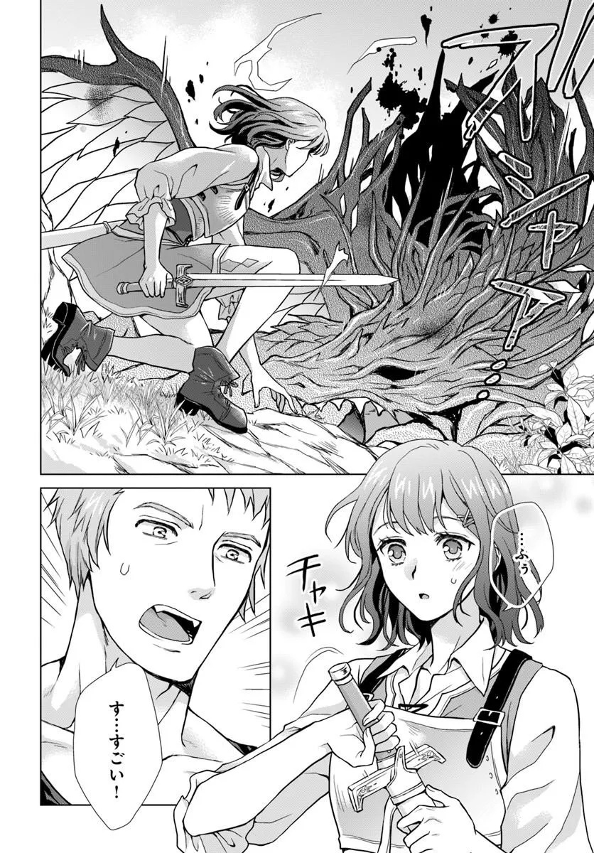 Zense ga Aredatta B-Kyuu Boukensha no Ossan wa, Yuusha ni Tsuihousareta Zatsuyougakari to Kurasu koto ni narimashita Chapter 3 24ページ