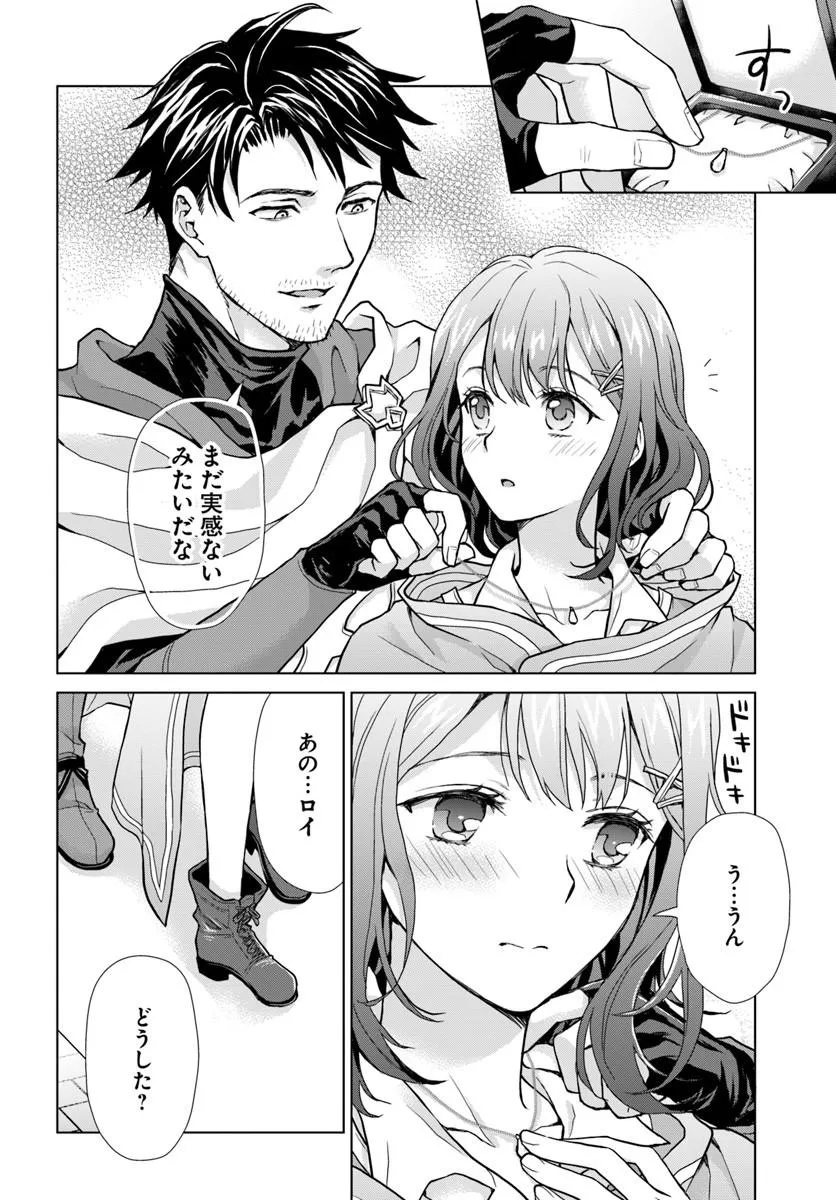 Zense ga Aredatta B-Kyuu Boukensha no Ossan wa, Yuusha ni Tsuihousareta Zatsuyougakari to Kurasu koto ni narimashita Chapter 3 28ページ