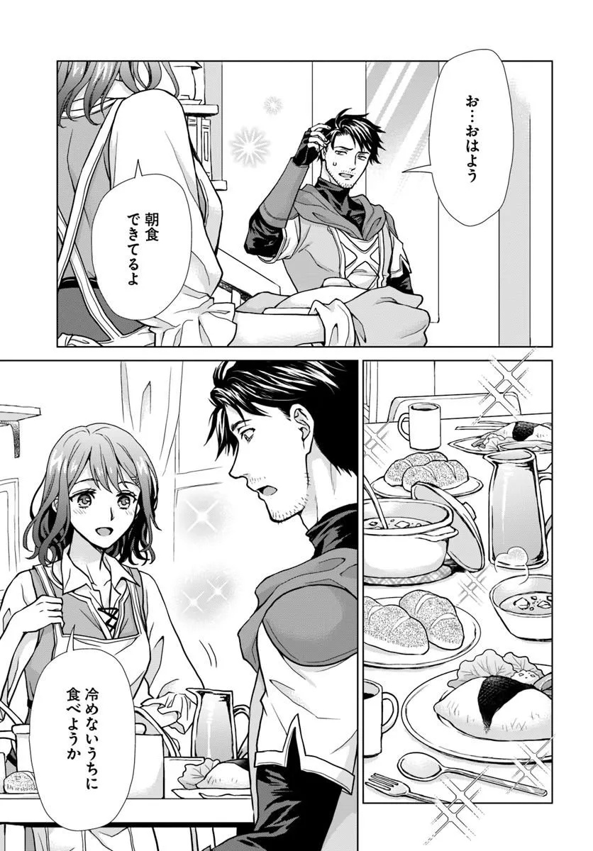 Zense ga Aredatta B-Kyuu Boukensha no Ossan wa, Yuusha ni Tsuihousareta Zatsuyougakari to Kurasu koto ni narimashita Chapter 3 5ページ