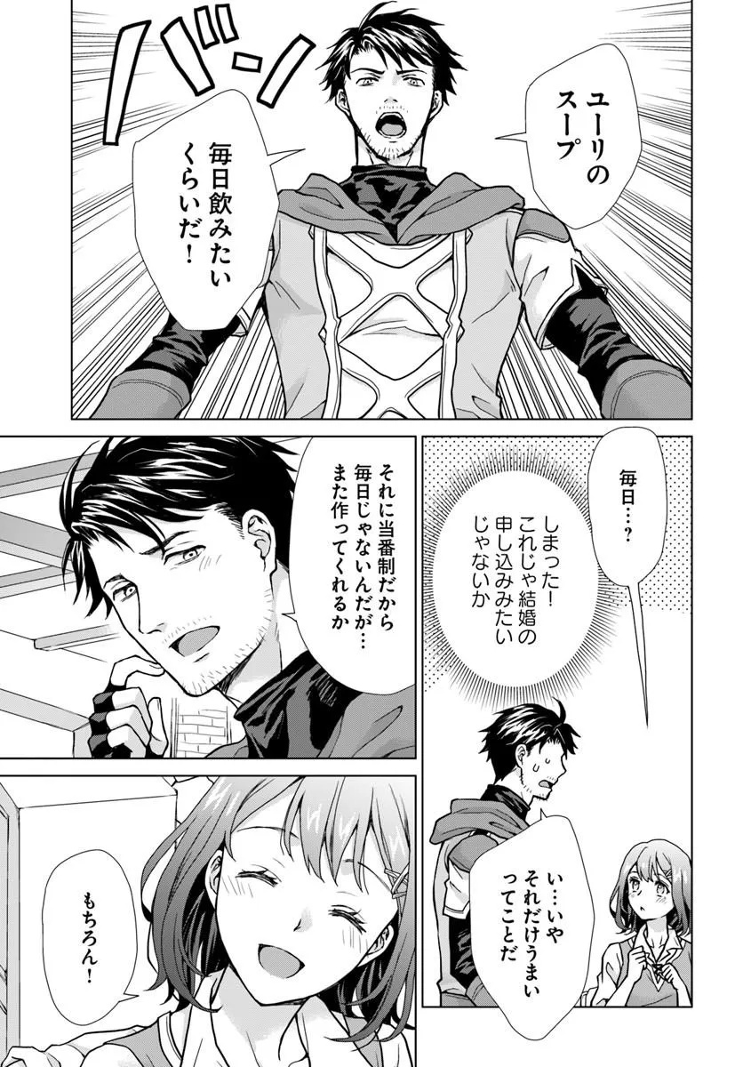 Zense ga Aredatta B-Kyuu Boukensha no Ossan wa, Yuusha ni Tsuihousareta Zatsuyougakari to Kurasu koto ni narimashita Chapter 3 9ページ