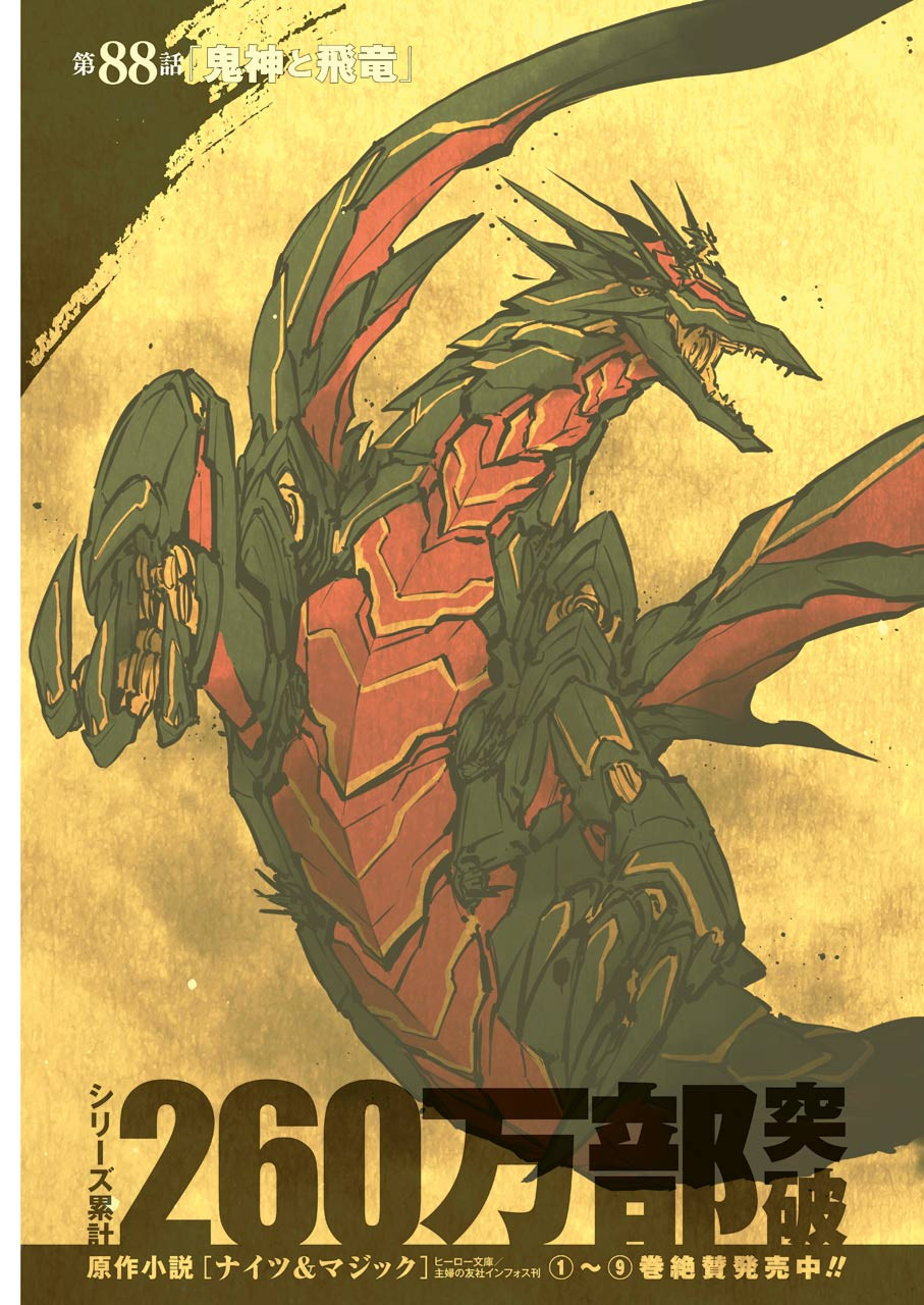 Knights & Magic Chapter 88 3ページ