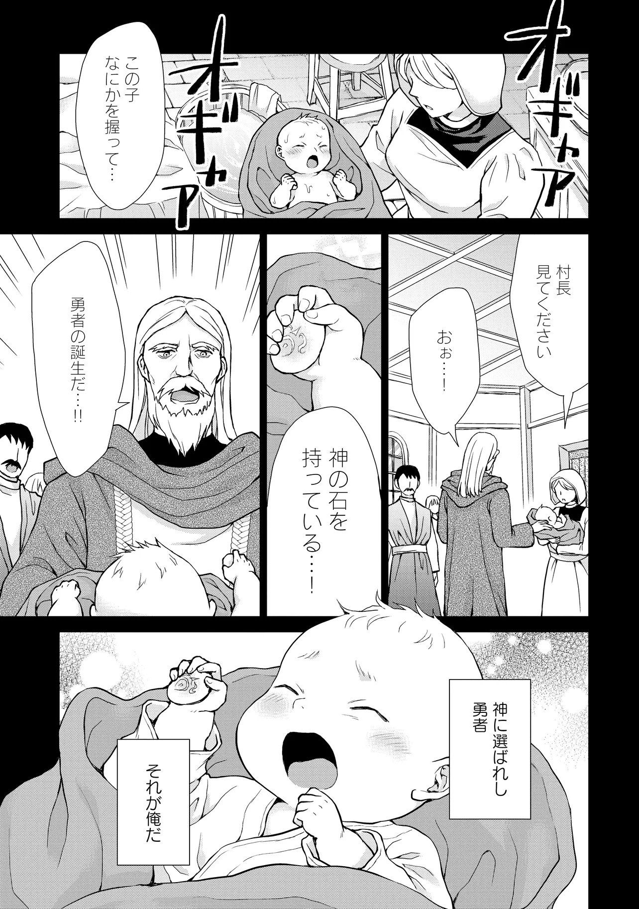 Zense ga Aredatta B-Kyuu Boukensha no Ossan wa, Yuusha ni Tsuihousareta Zatsuyougakari to Kurasu koto ni narimashita Chapter 4 17ページ