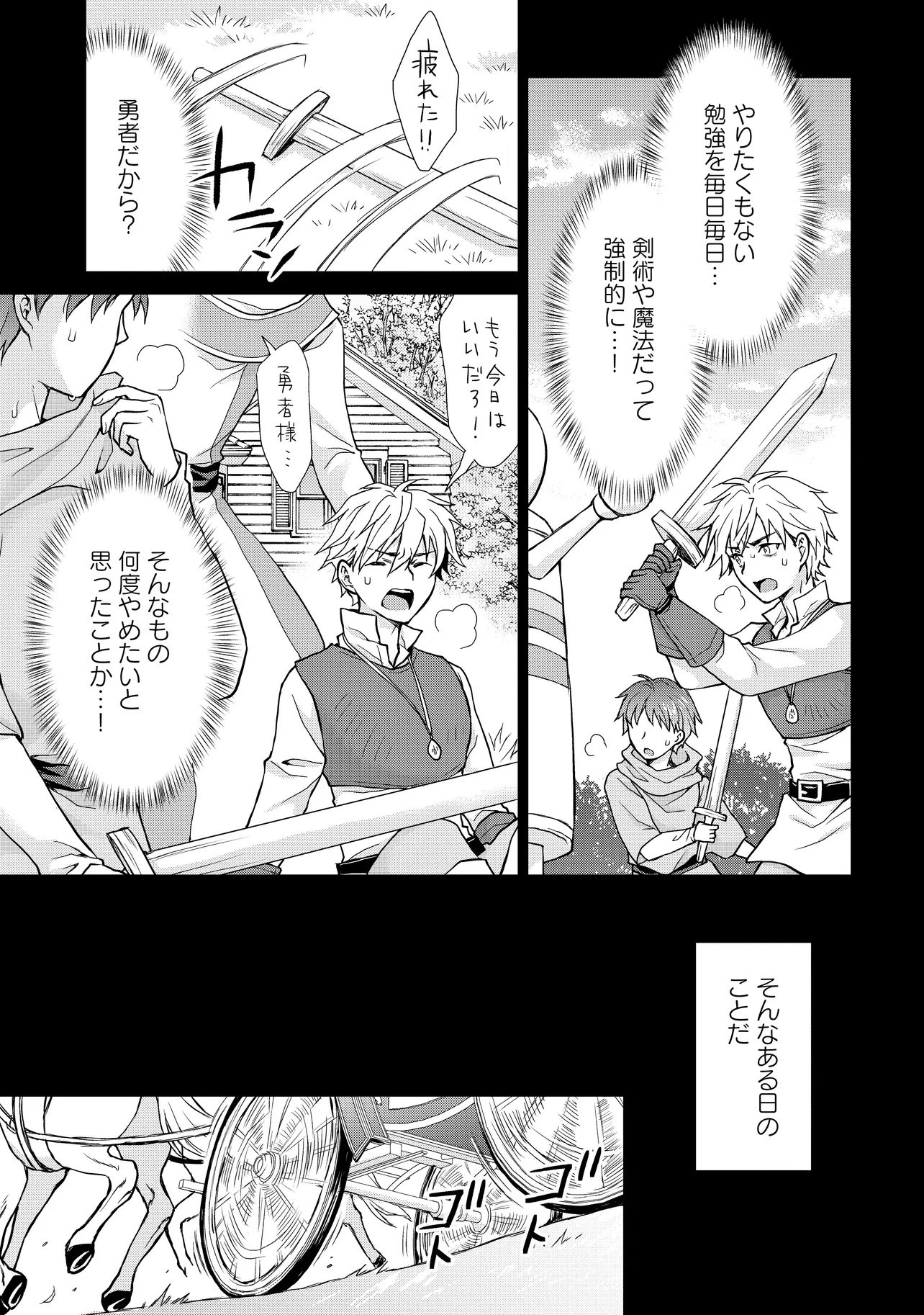 Zense ga Aredatta B-Kyuu Boukensha no Ossan wa, Yuusha ni Tsuihousareta Zatsuyougakari to Kurasu koto ni narimashita Chapter 4 19ページ