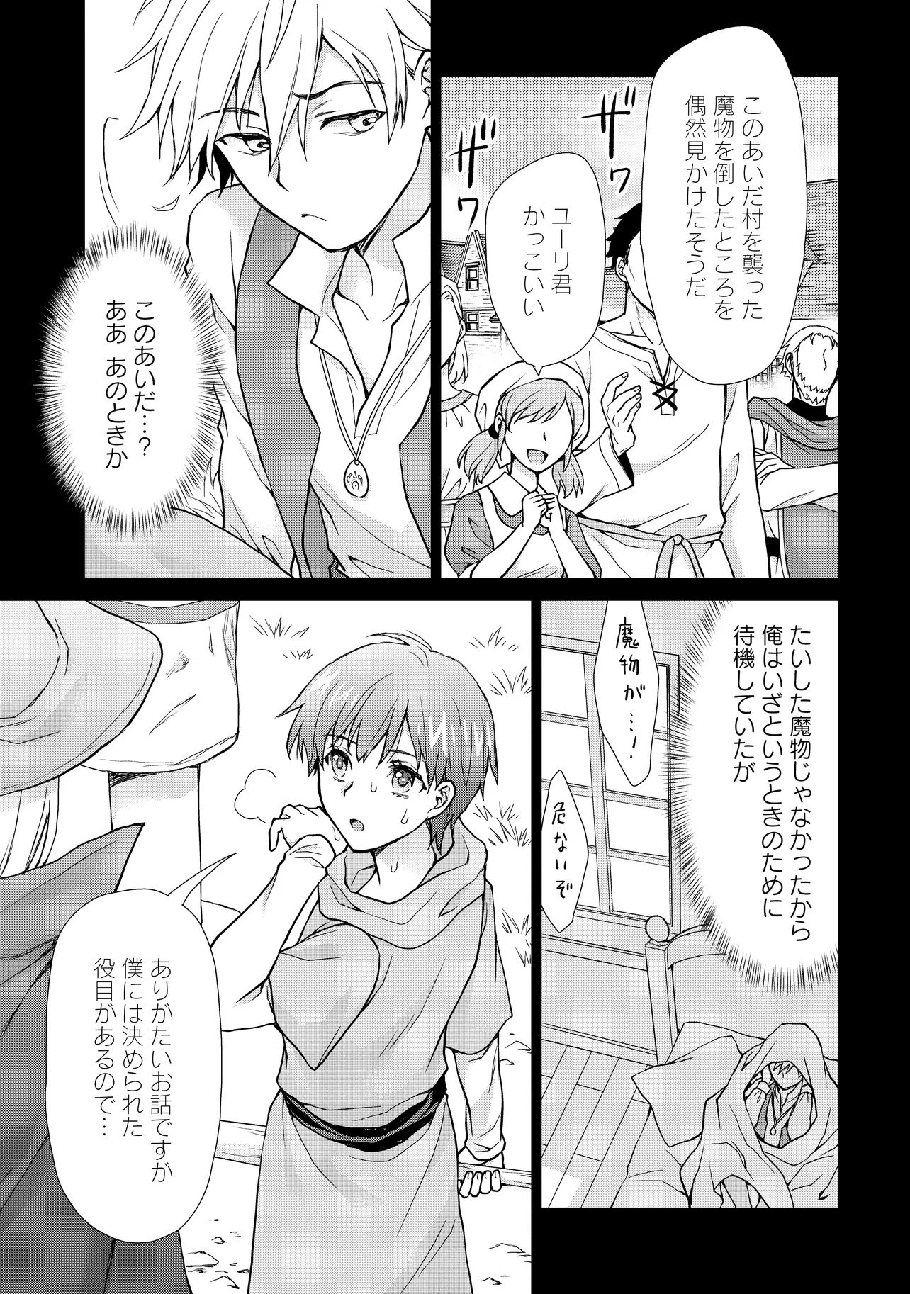 Zense ga Aredatta B-Kyuu Boukensha no Ossan wa, Yuusha ni Tsuihousareta Zatsuyougakari to Kurasu koto ni narimashita Chapter 4 21ページ