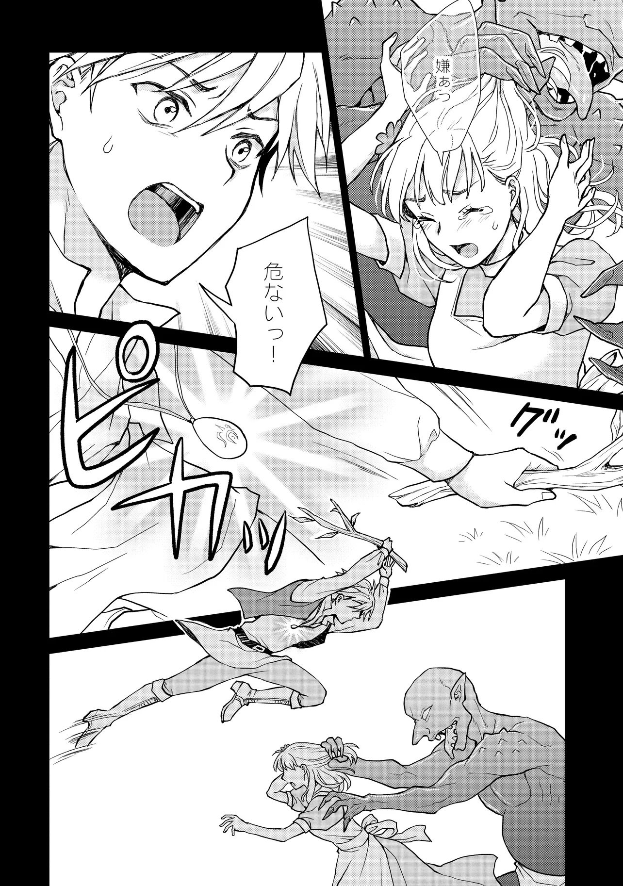 Zense ga Aredatta B-Kyuu Boukensha no Ossan wa, Yuusha ni Tsuihousareta Zatsuyougakari to Kurasu koto ni narimashita Chapter 4 24ページ