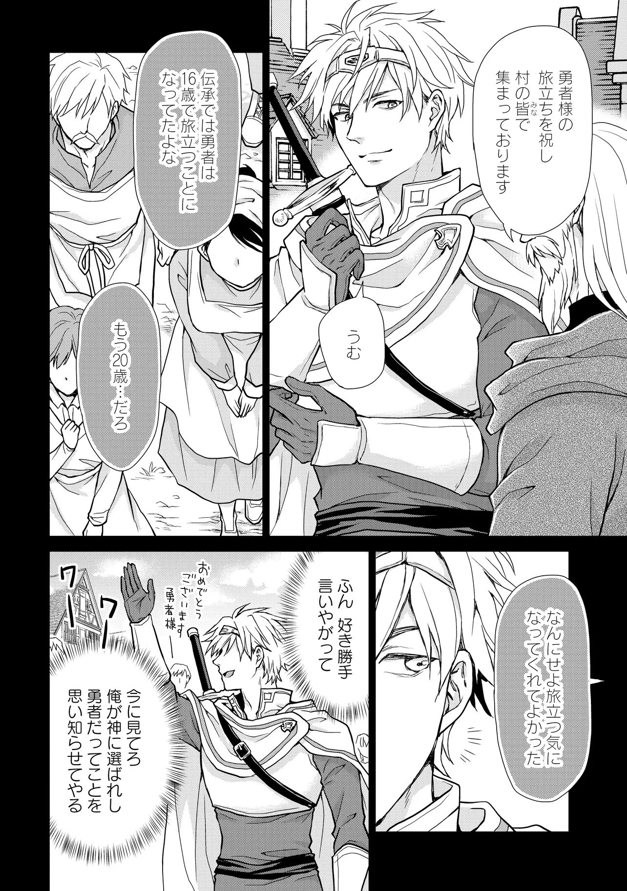 Zense ga Aredatta B-Kyuu Boukensha no Ossan wa, Yuusha ni Tsuihousareta Zatsuyougakari to Kurasu koto ni narimashita Chapter 4 26ページ