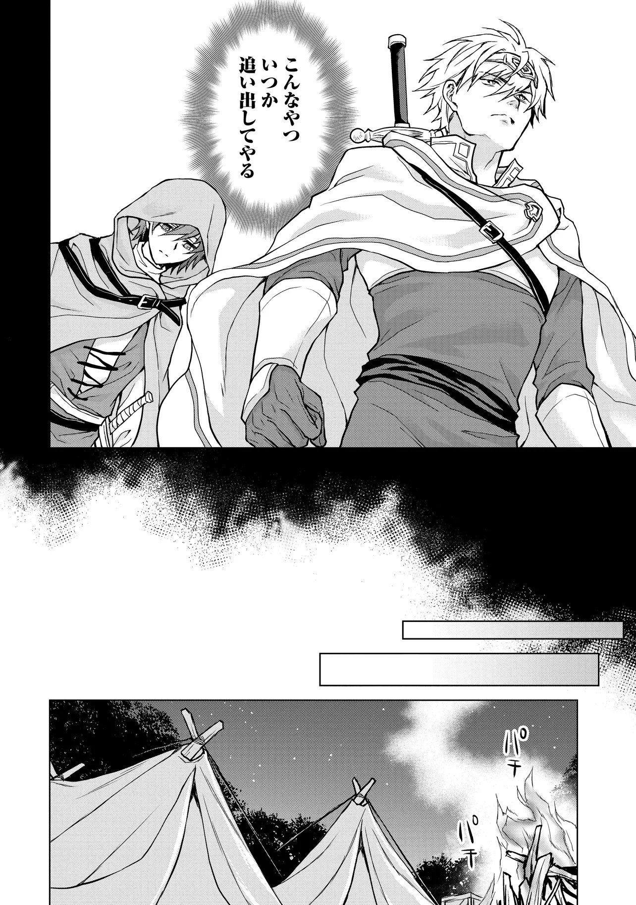 Zense ga Aredatta B-Kyuu Boukensha no Ossan wa, Yuusha ni Tsuihousareta Zatsuyougakari to Kurasu koto ni narimashita Chapter 4 30ページ