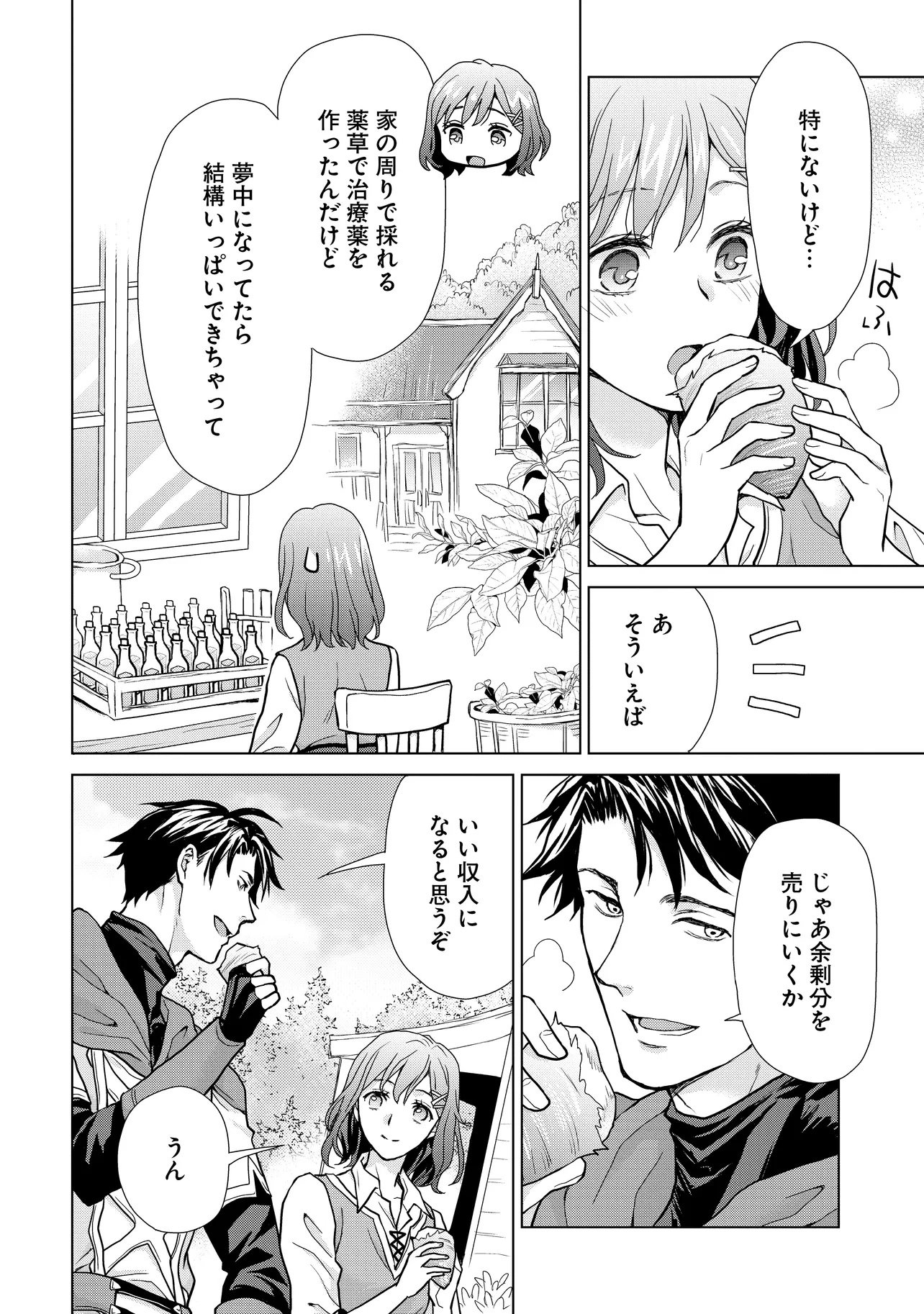 Zense ga Aredatta B-Kyuu Boukensha no Ossan wa, Yuusha ni Tsuihousareta Zatsuyougakari to Kurasu koto ni narimashita Chapter 4 42ページ