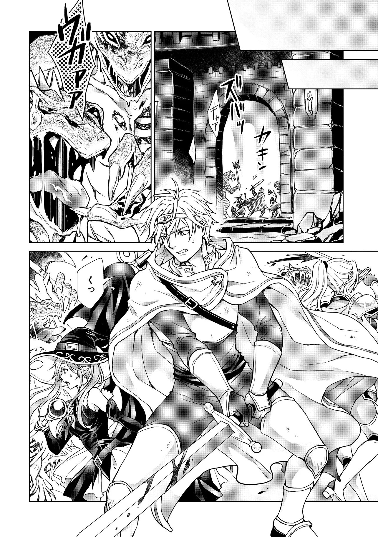 Zense ga Aredatta B-Kyuu Boukensha no Ossan wa, Yuusha ni Tsuihousareta Zatsuyougakari to Kurasu koto ni narimashita Chapter 4 8ページ