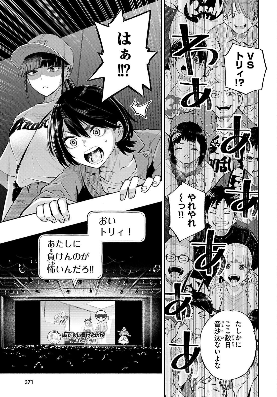 Tokkyo Yaburi no Joou: Benrishi Ootori Mirai Chapter 6 15ページ