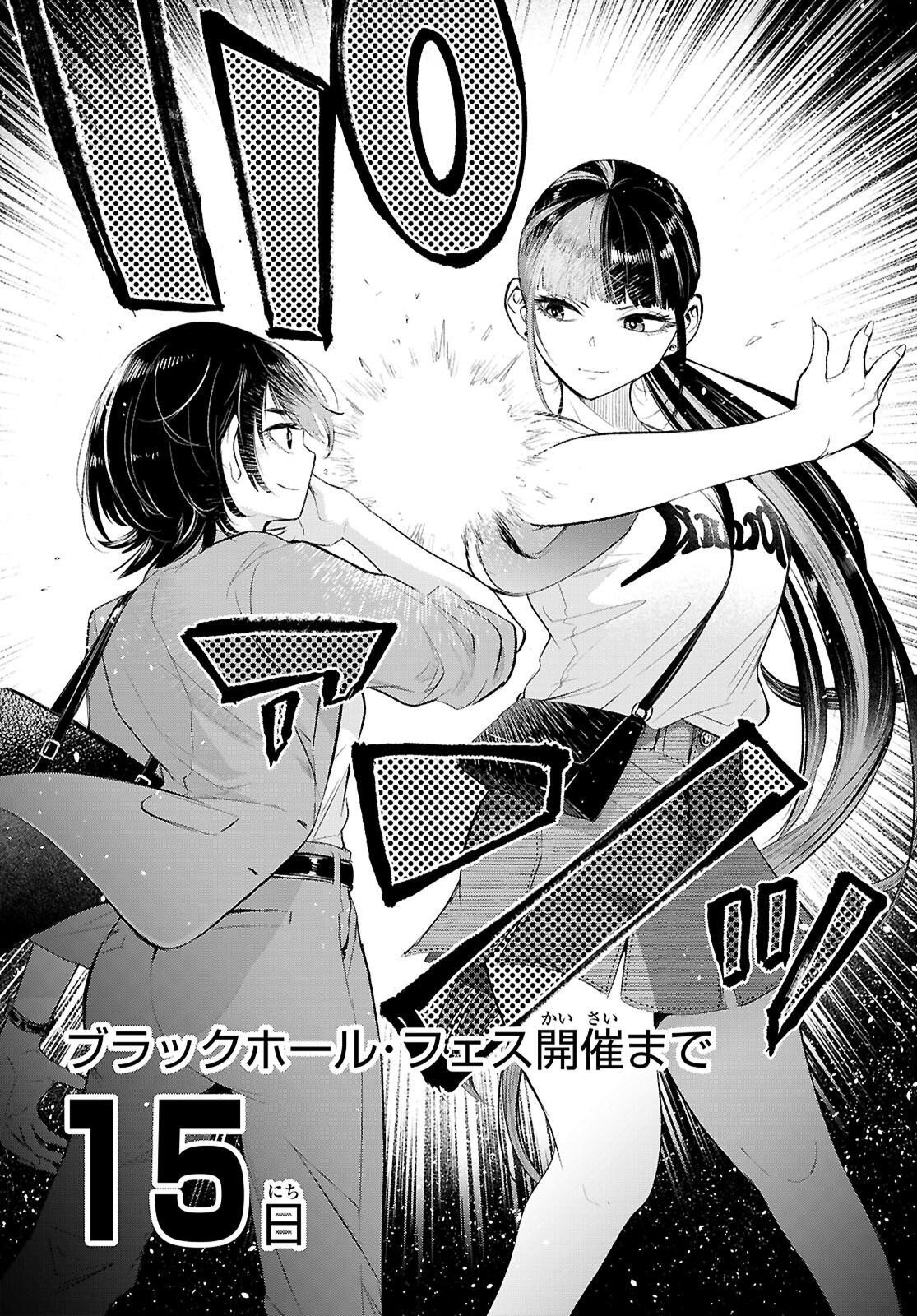 Tokkyo Yaburi no Joou: Benrishi Ootori Mirai Chapter 6 28ページ