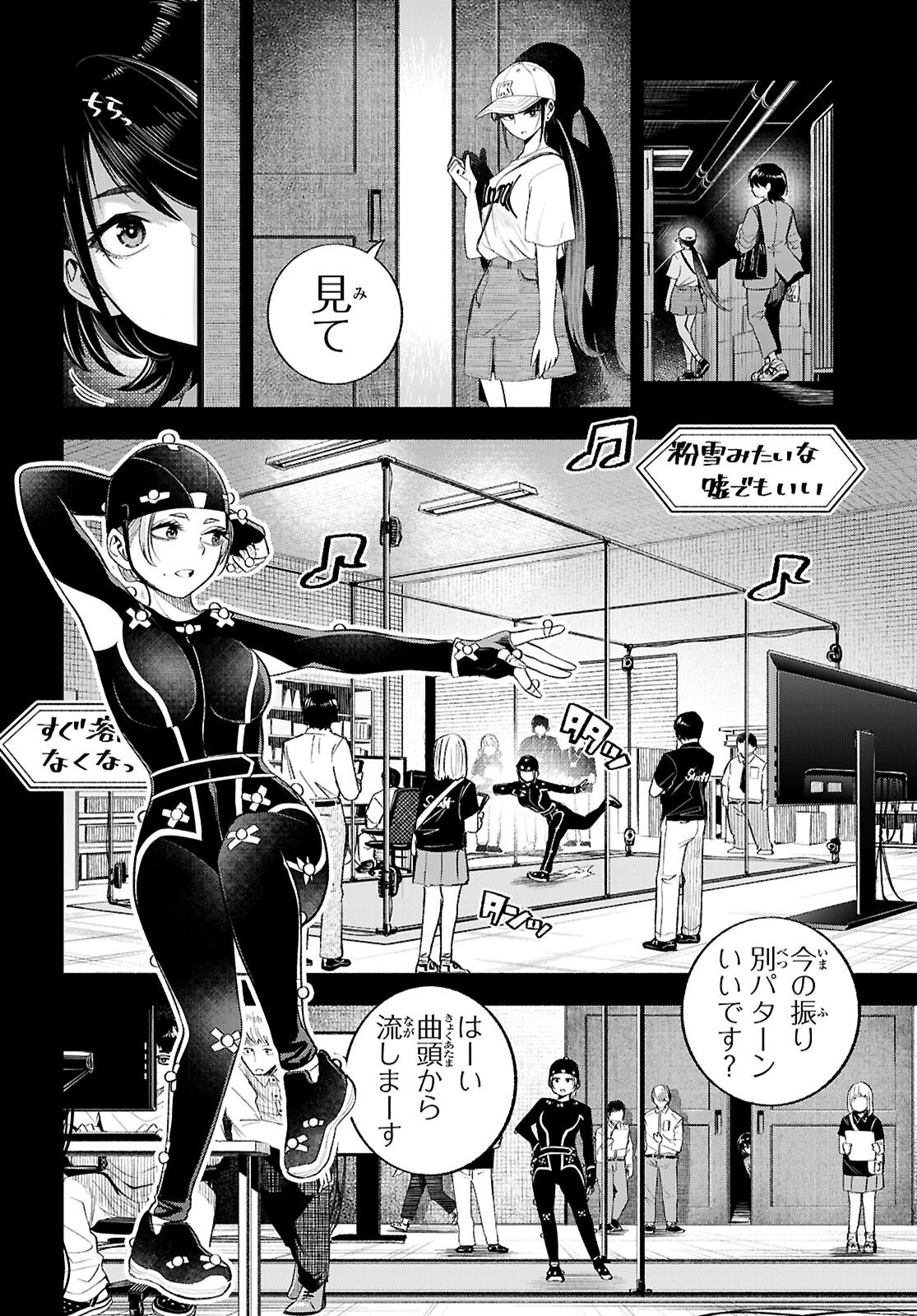 Tokkyo Yaburi no Joou: Benrishi Ootori Mirai Chapter 6 4ページ