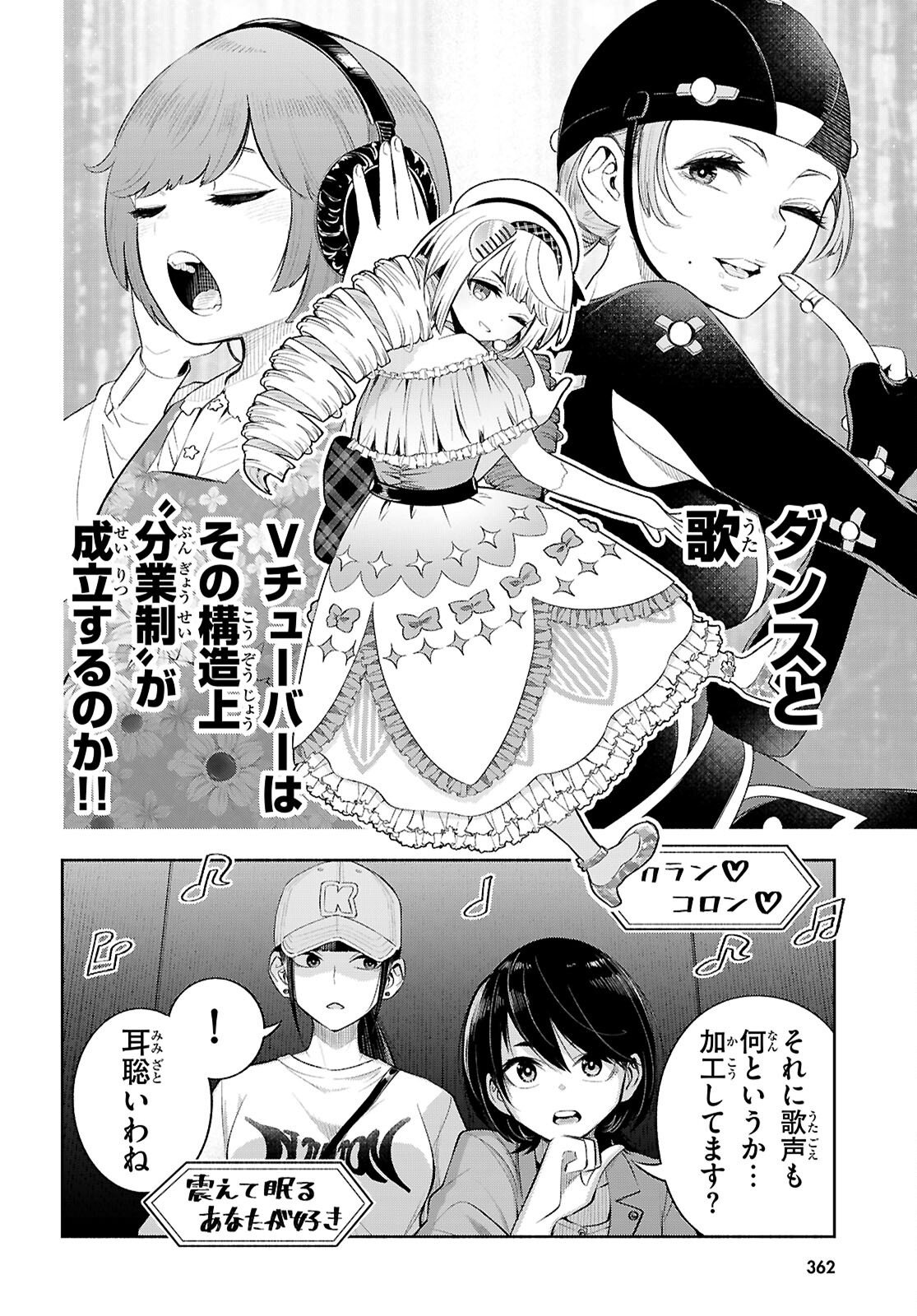Tokkyo Yaburi no Joou: Benrishi Ootori Mirai Chapter 6 6ページ