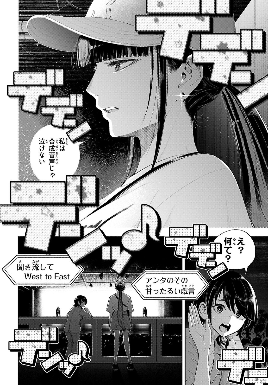 Tokkyo Yaburi no Joou: Benrishi Ootori Mirai Chapter 6 10ページ