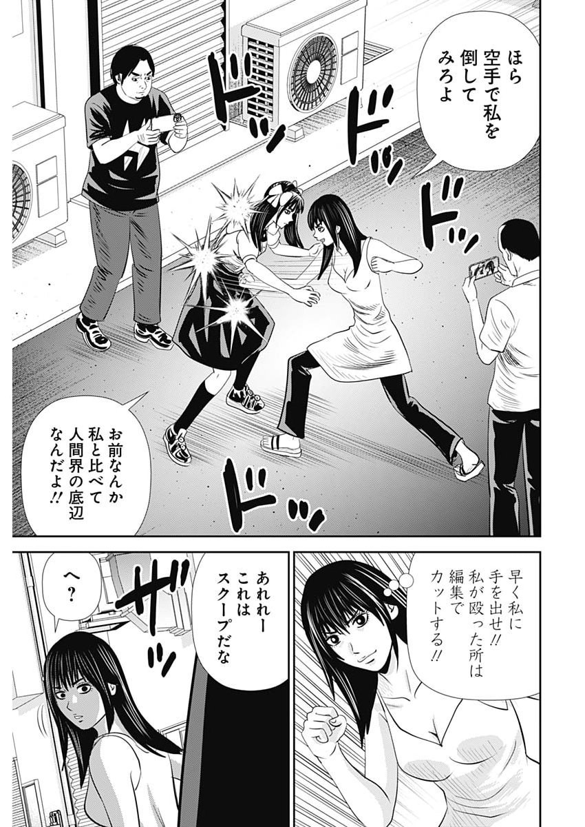 Uramiya Honpo - Diablo Chapter 100 19ページ
