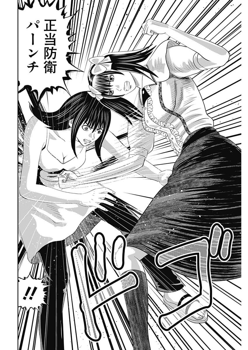 Uramiya Honpo - Diablo Chapter 100 28ページ