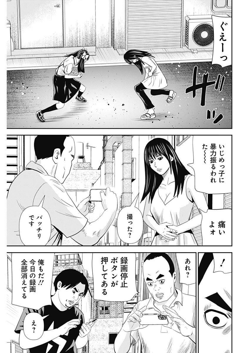 Uramiya Honpo - Diablo Chapter 100 29ページ